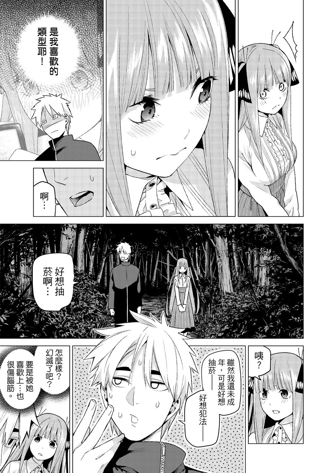 第 50 页