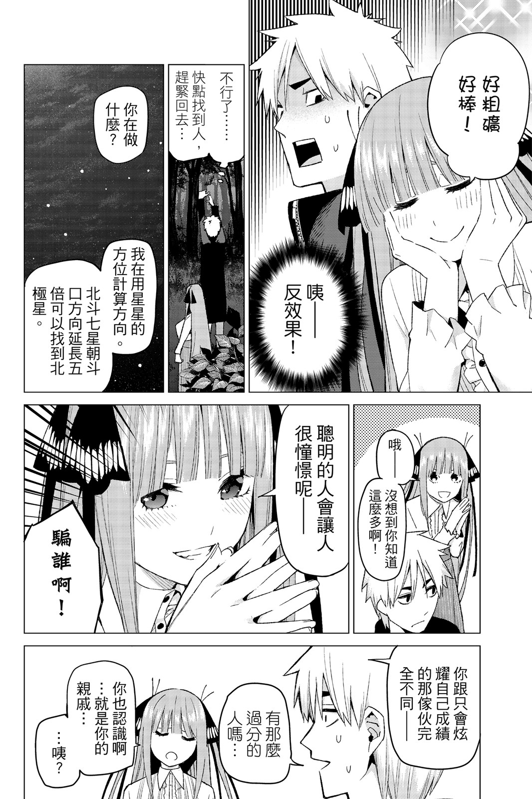 第 51 页