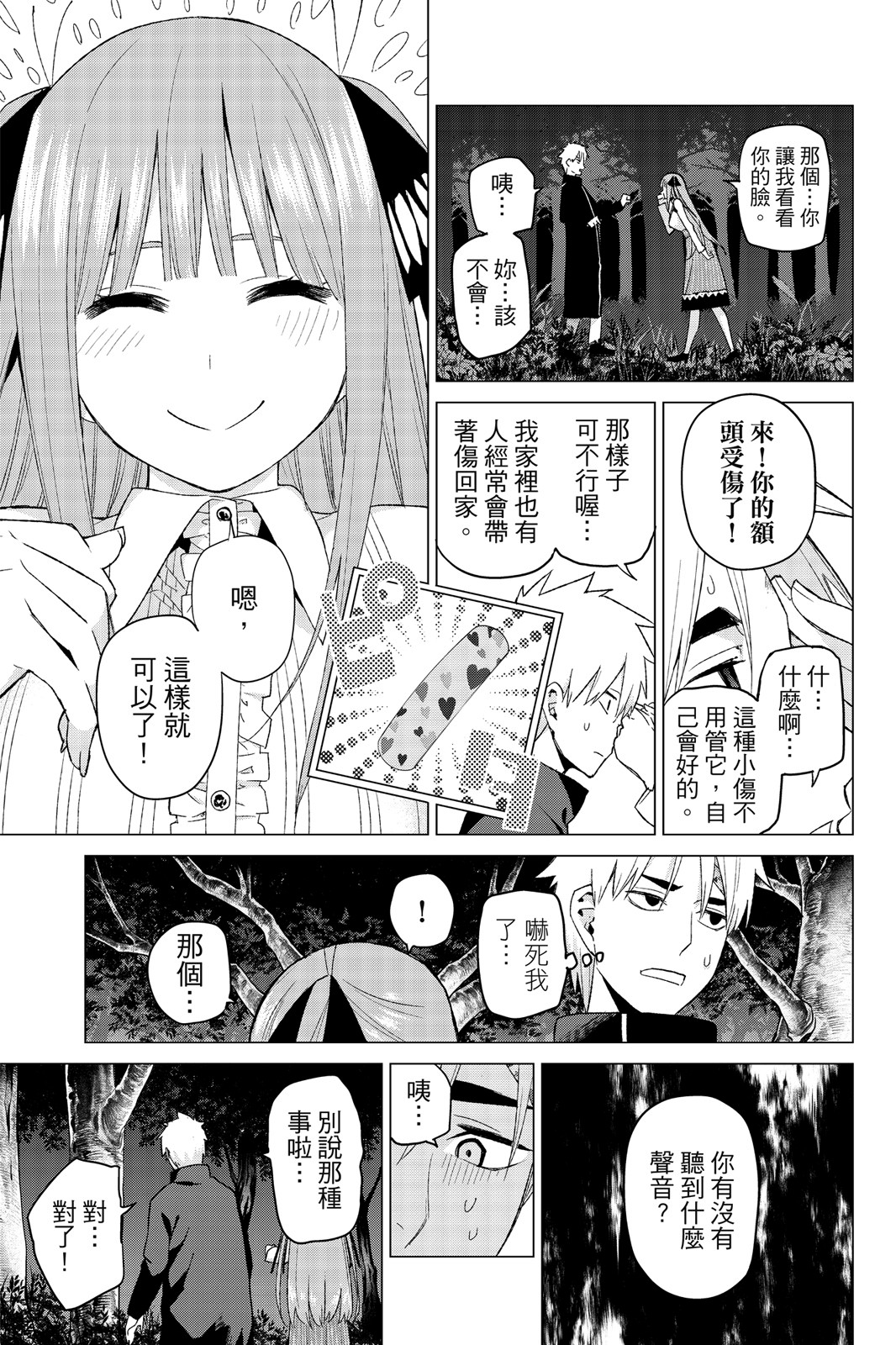 第 52 页