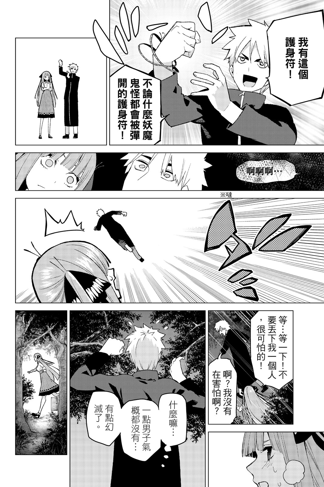 第 53 页