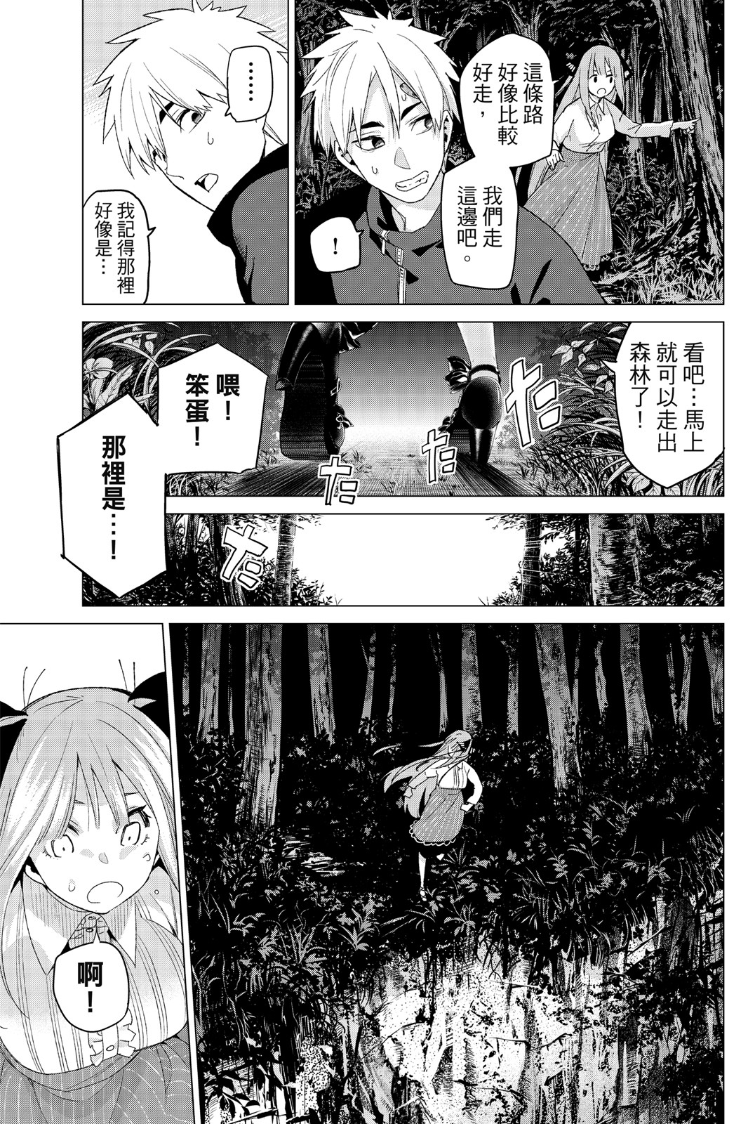 第 54 页
