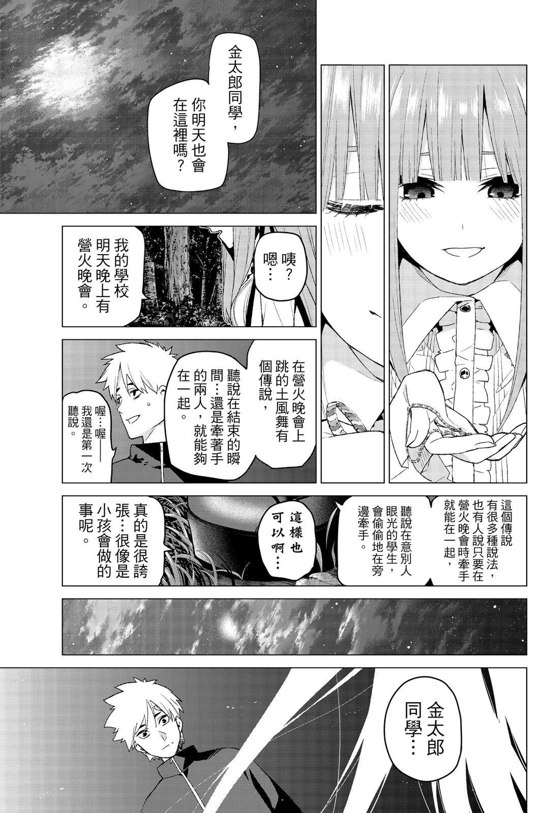 第 60 页