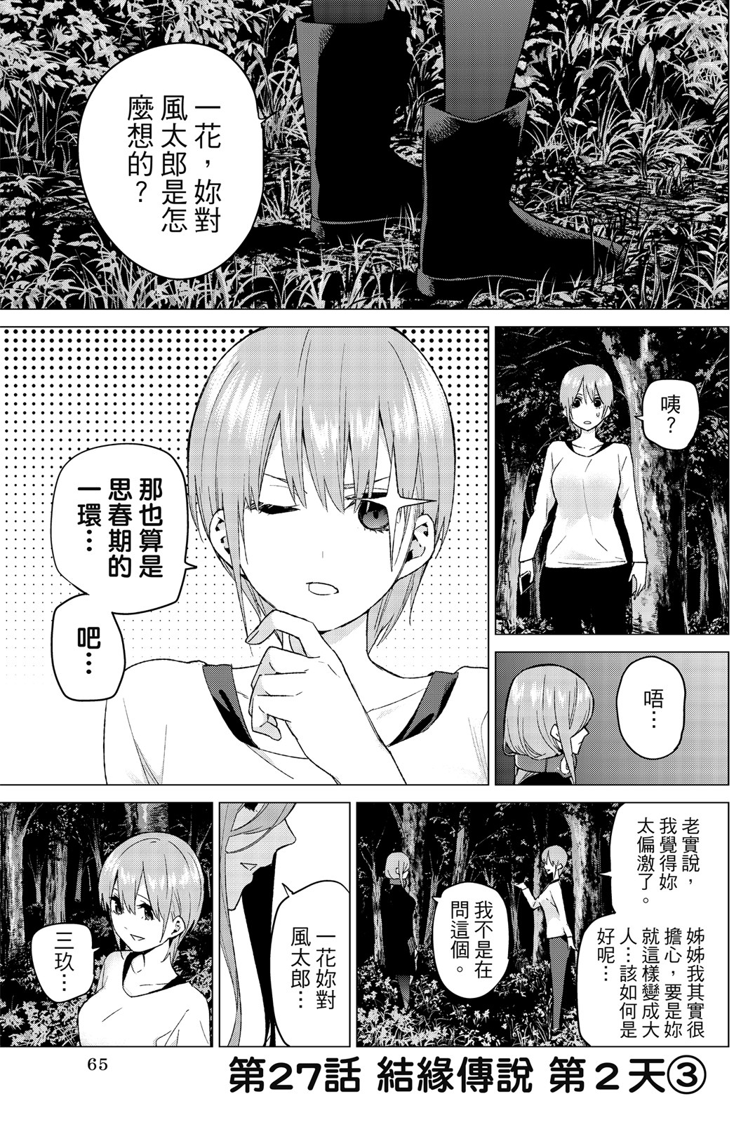 第 66 页