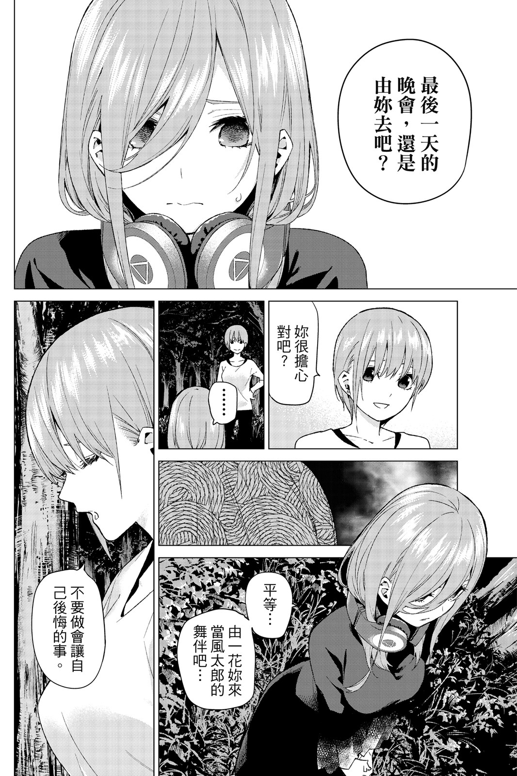 第 67 页