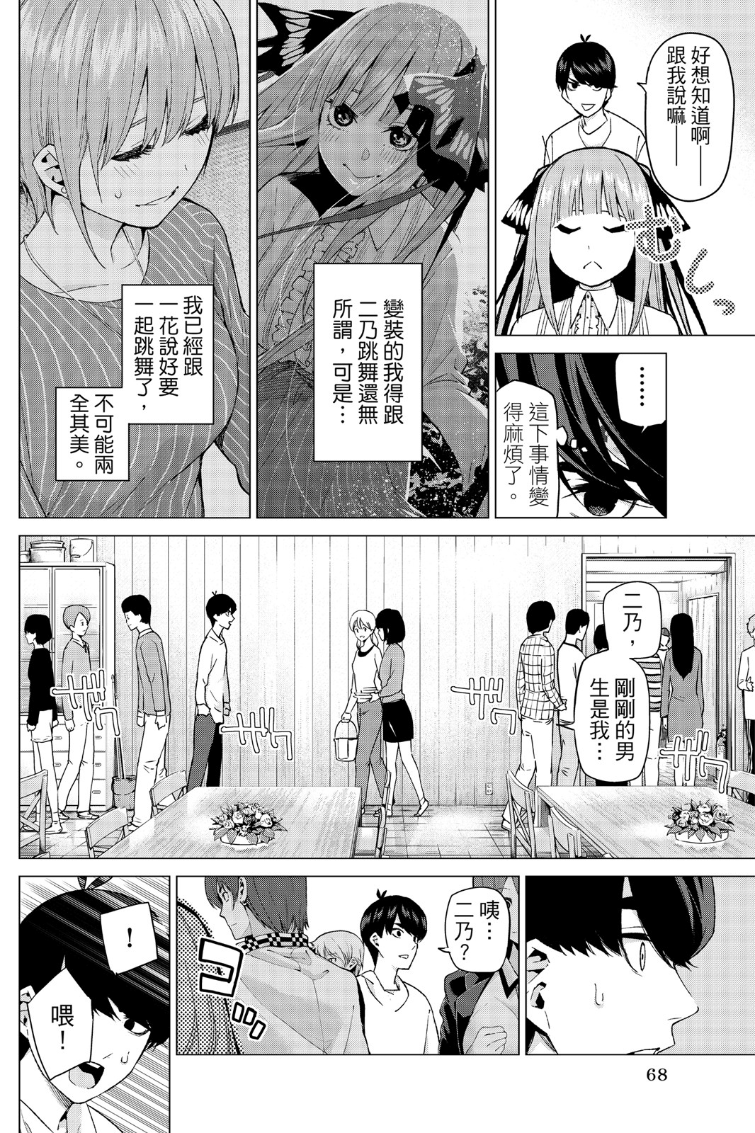 第 69 页