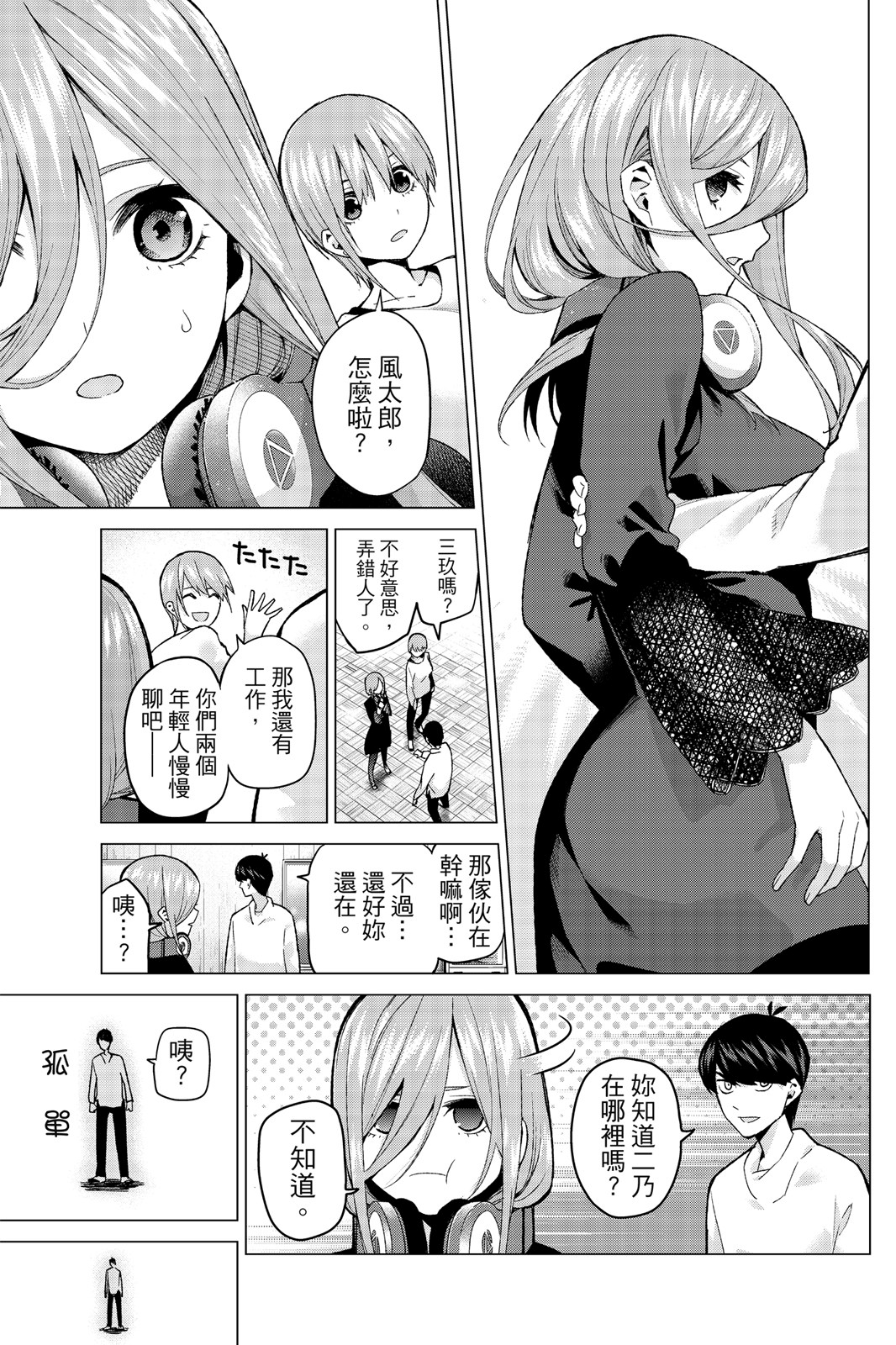 第 70 页