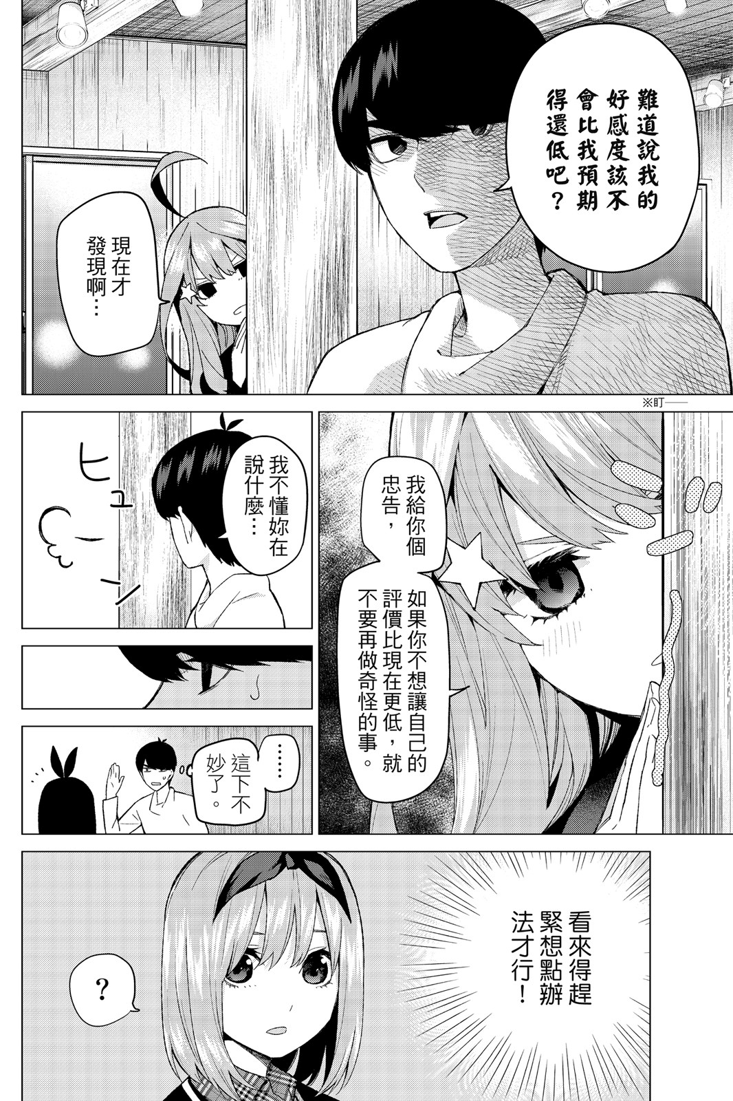 第 71 页