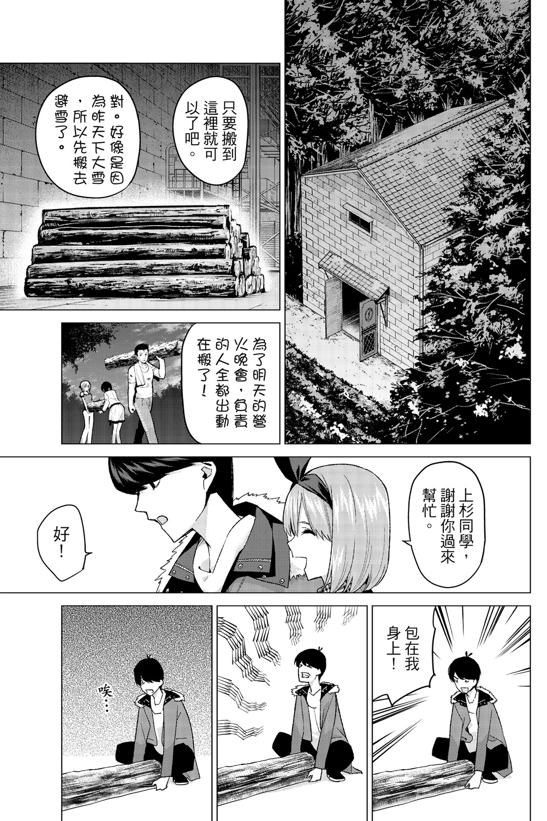 第 72 页