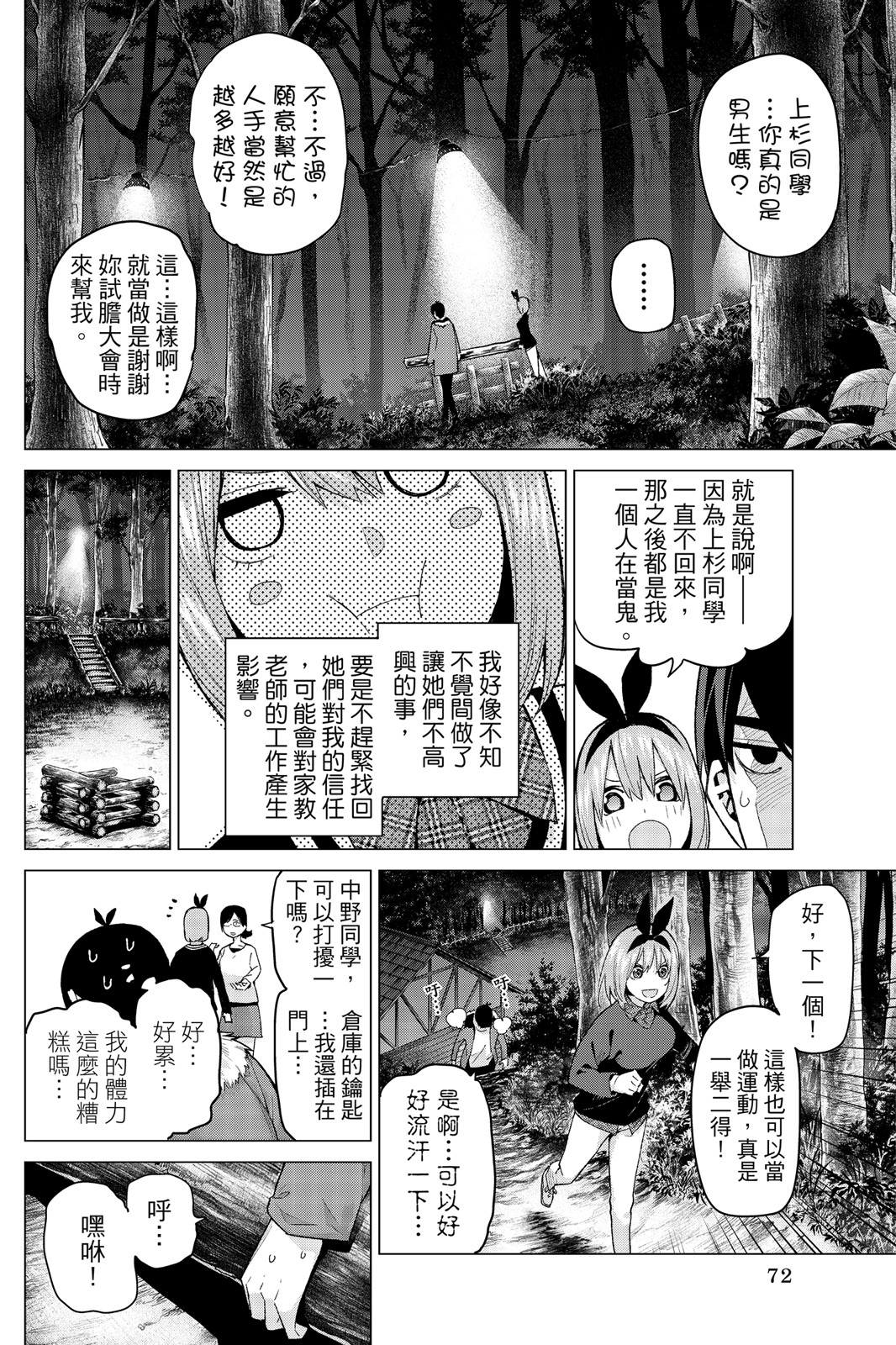 第 73 页