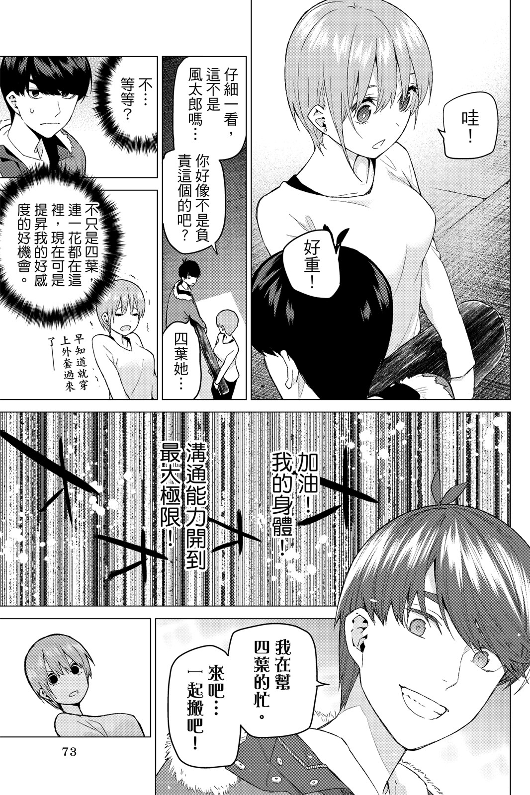 第 74 页