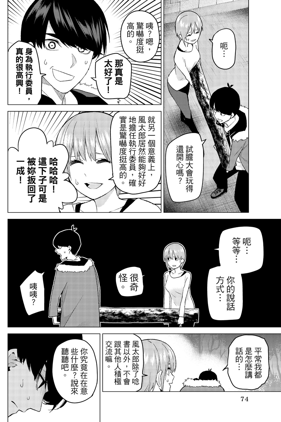 第 75 页