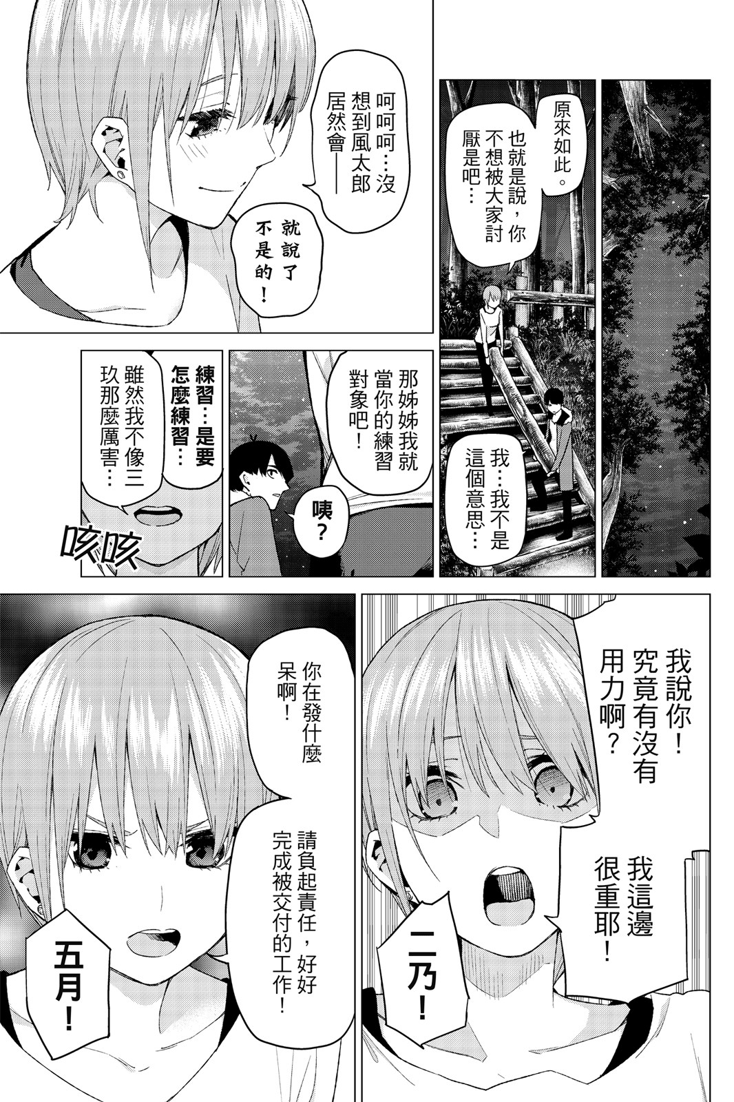 第 76 页