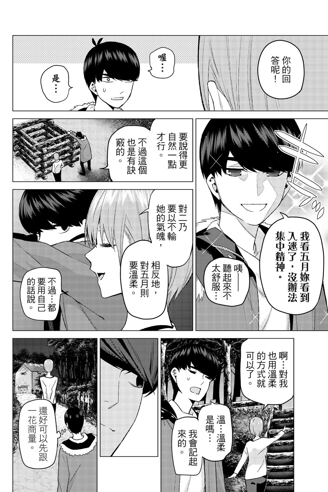 第 77 页
