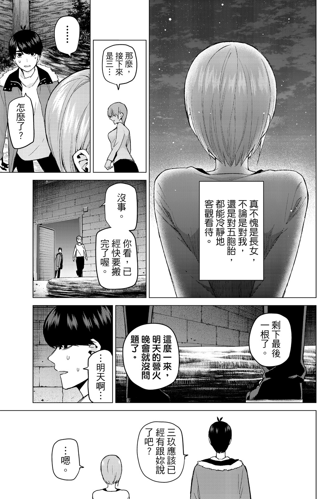 第 78 页