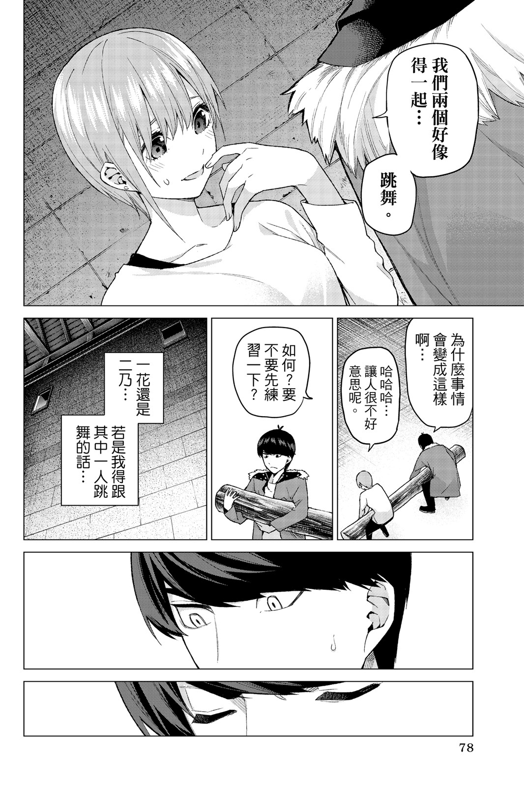 第 79 页