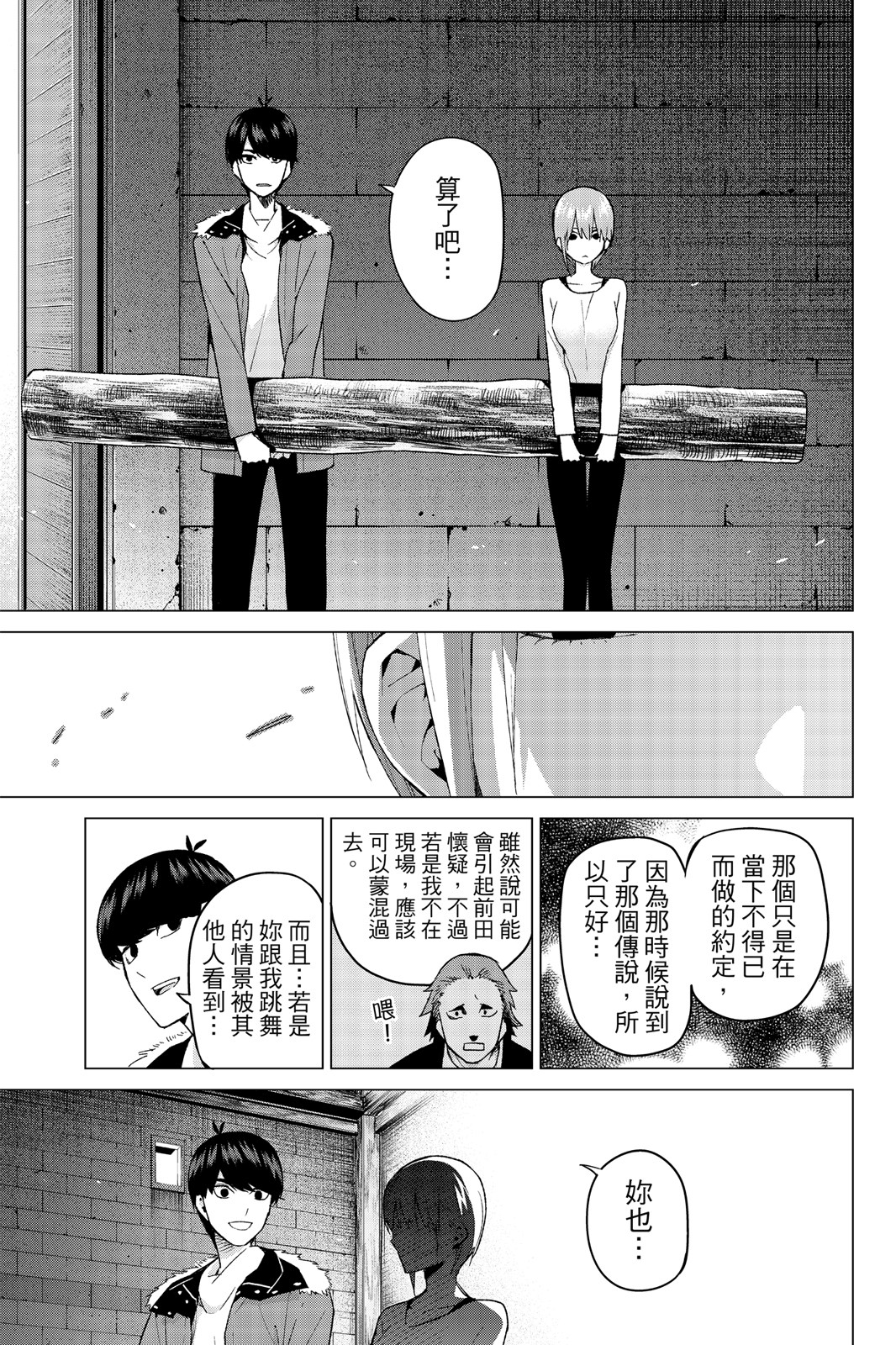第 80 页