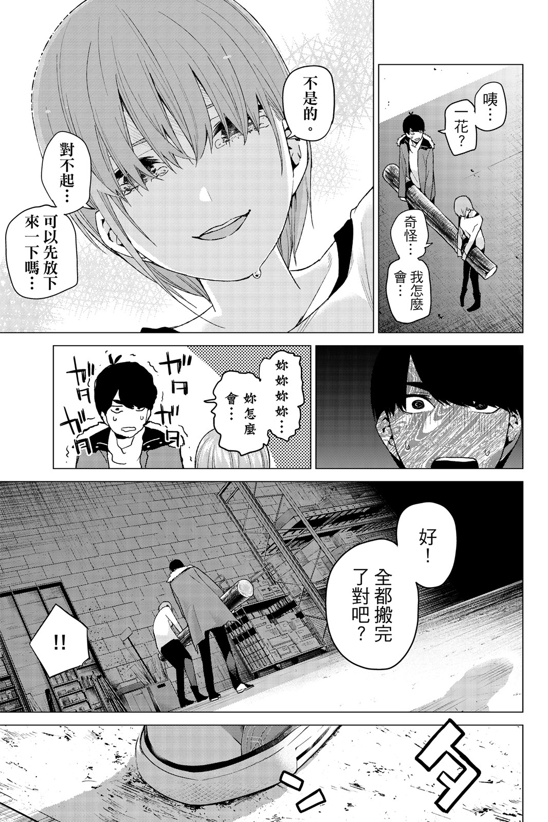 第 82 页