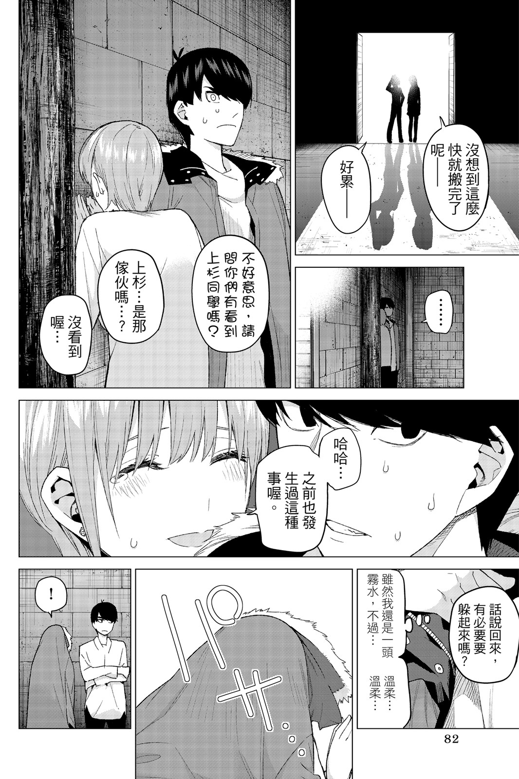 第 83 页