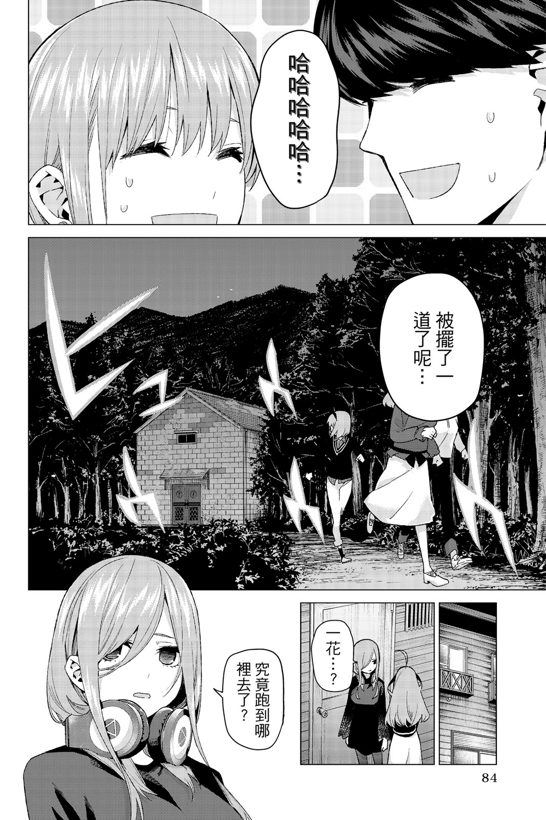 第 85 页