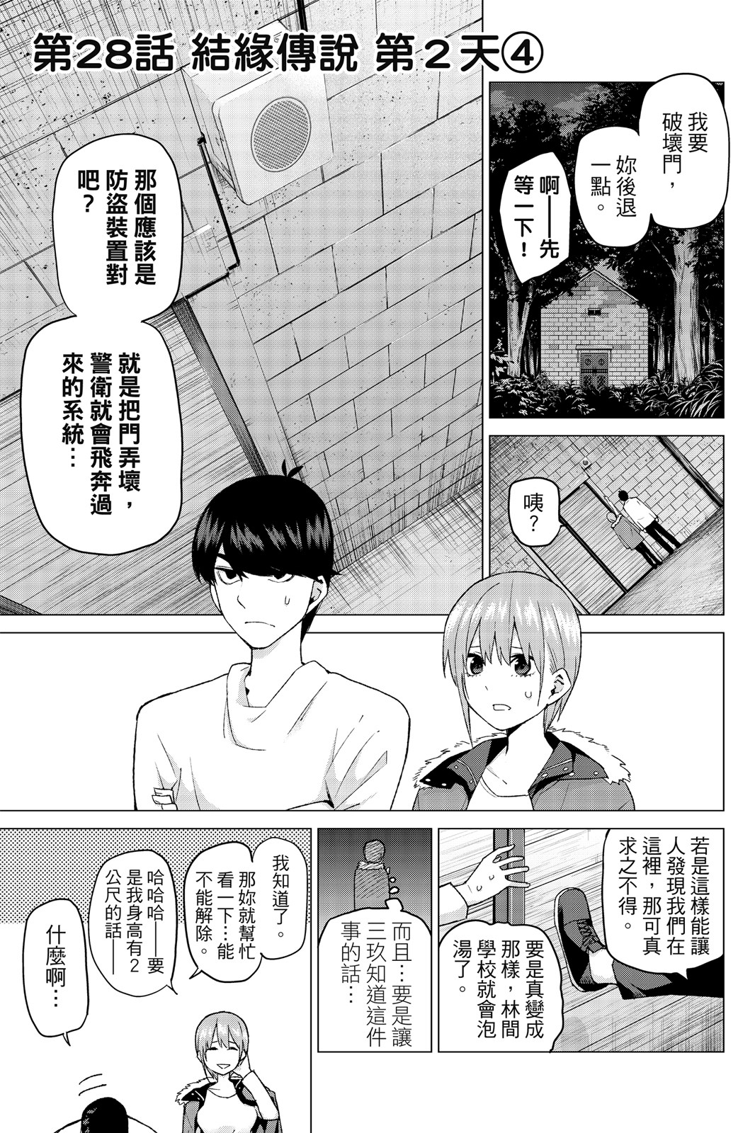 第 86 页