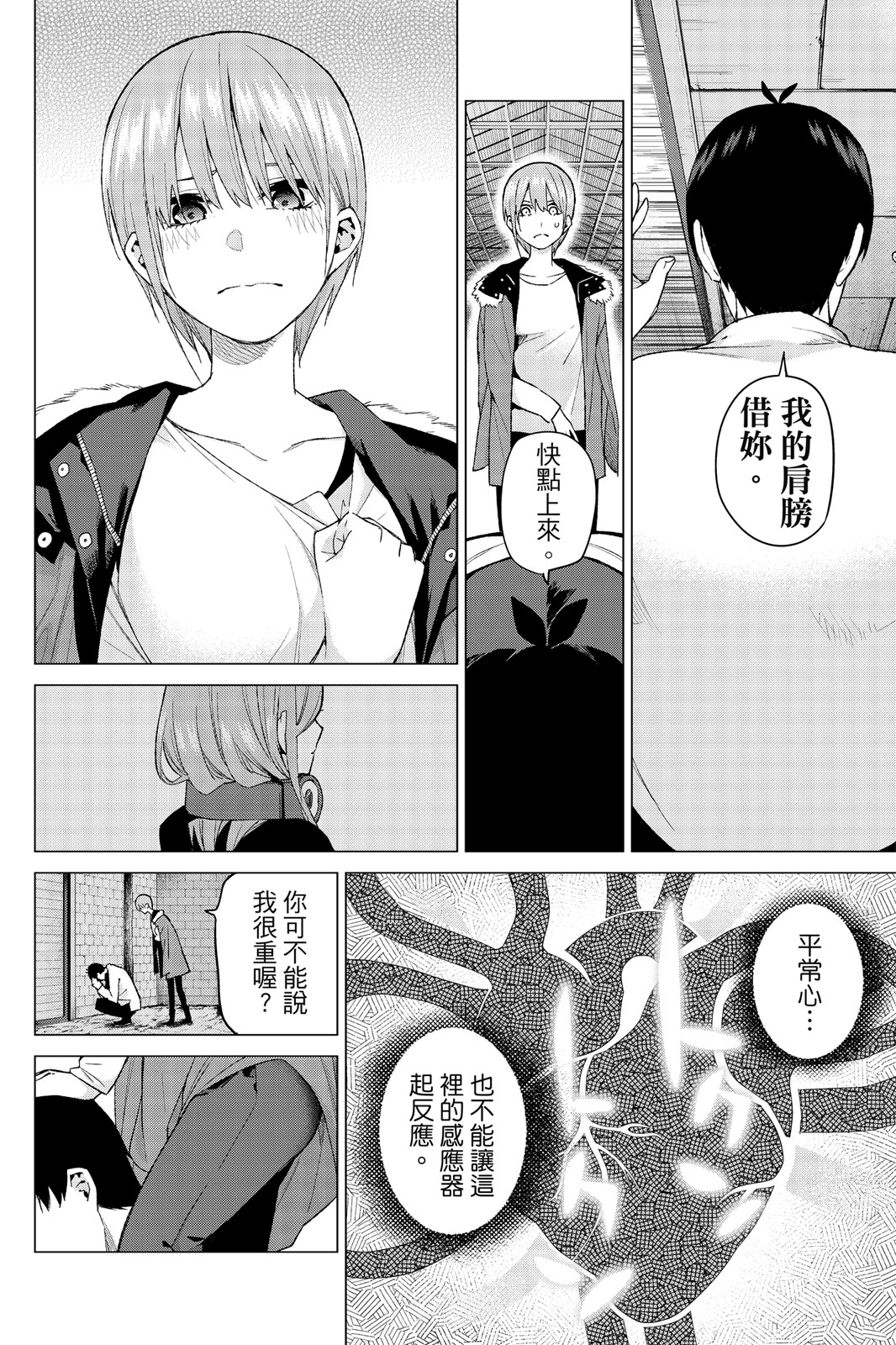 第 87 页