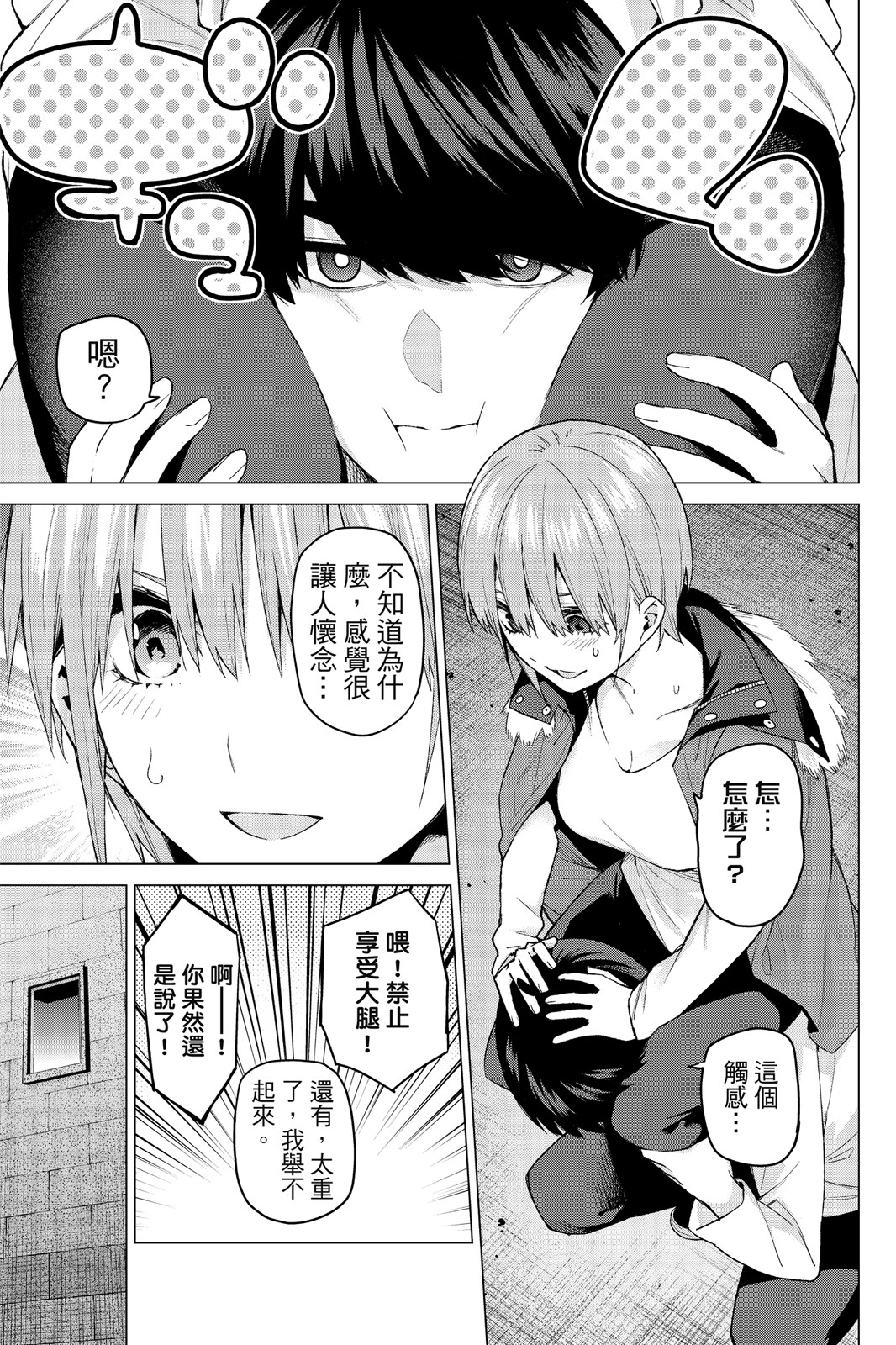 第 88 页