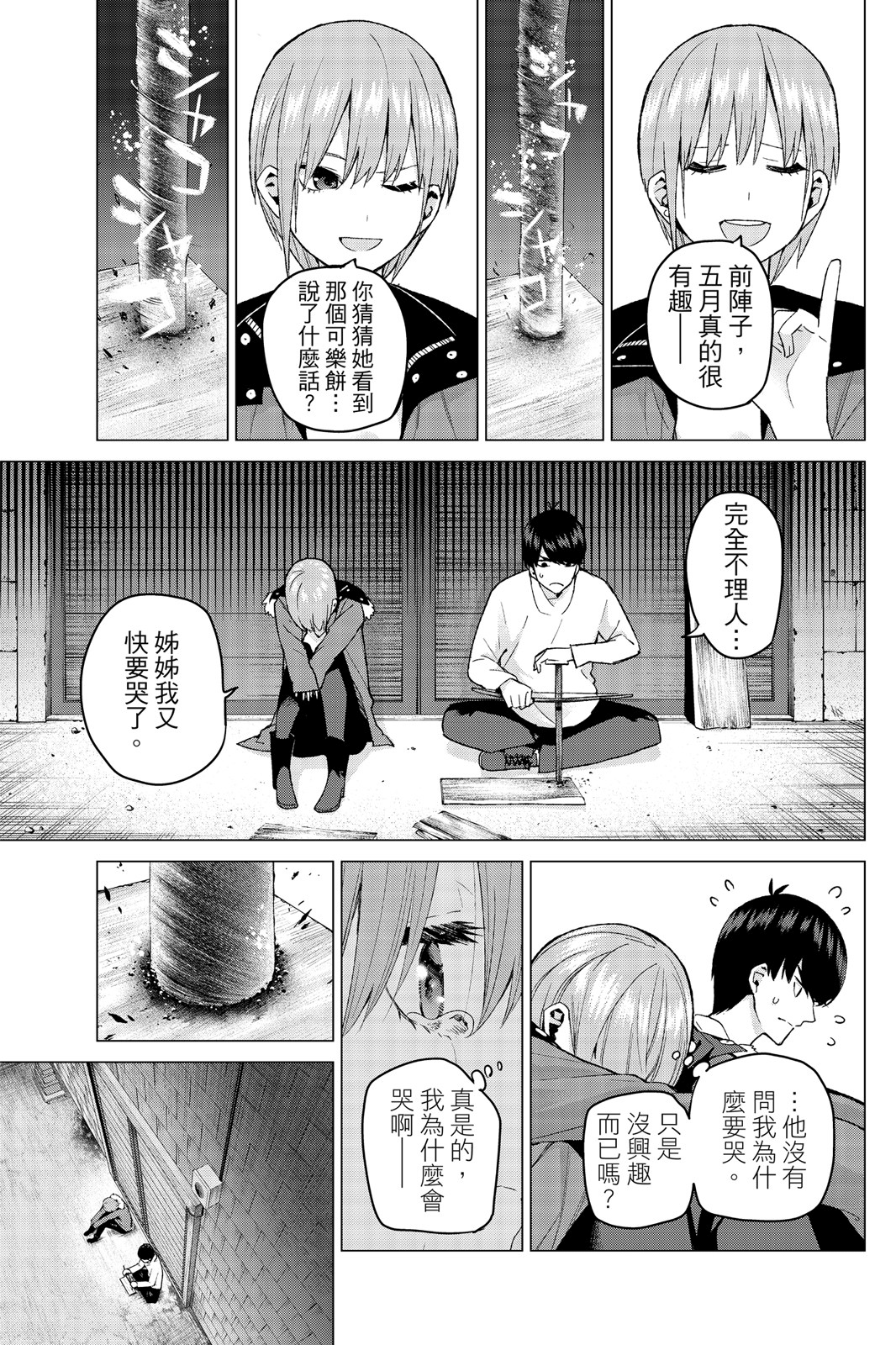 第 90 页