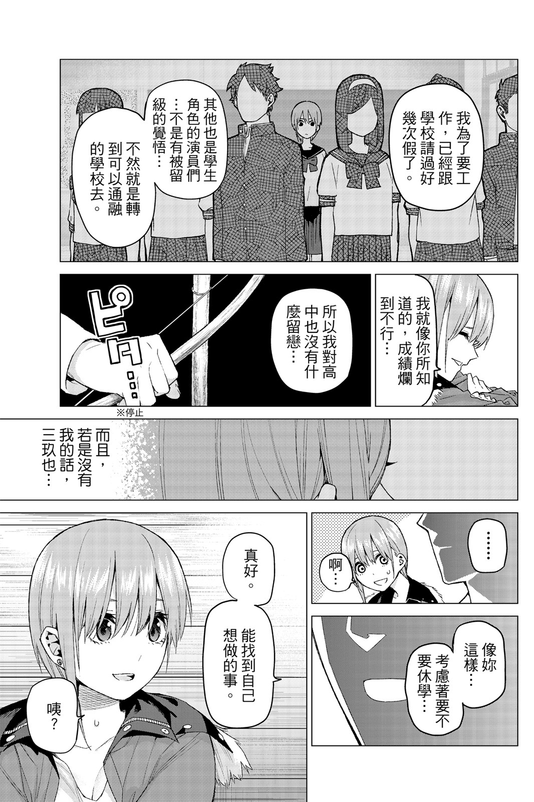 第 92 页