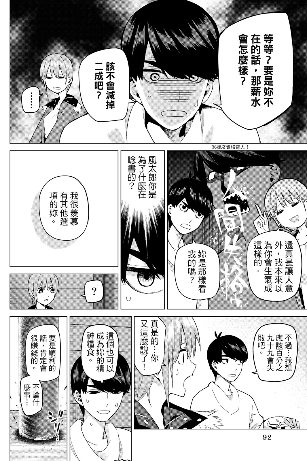 第 93 页