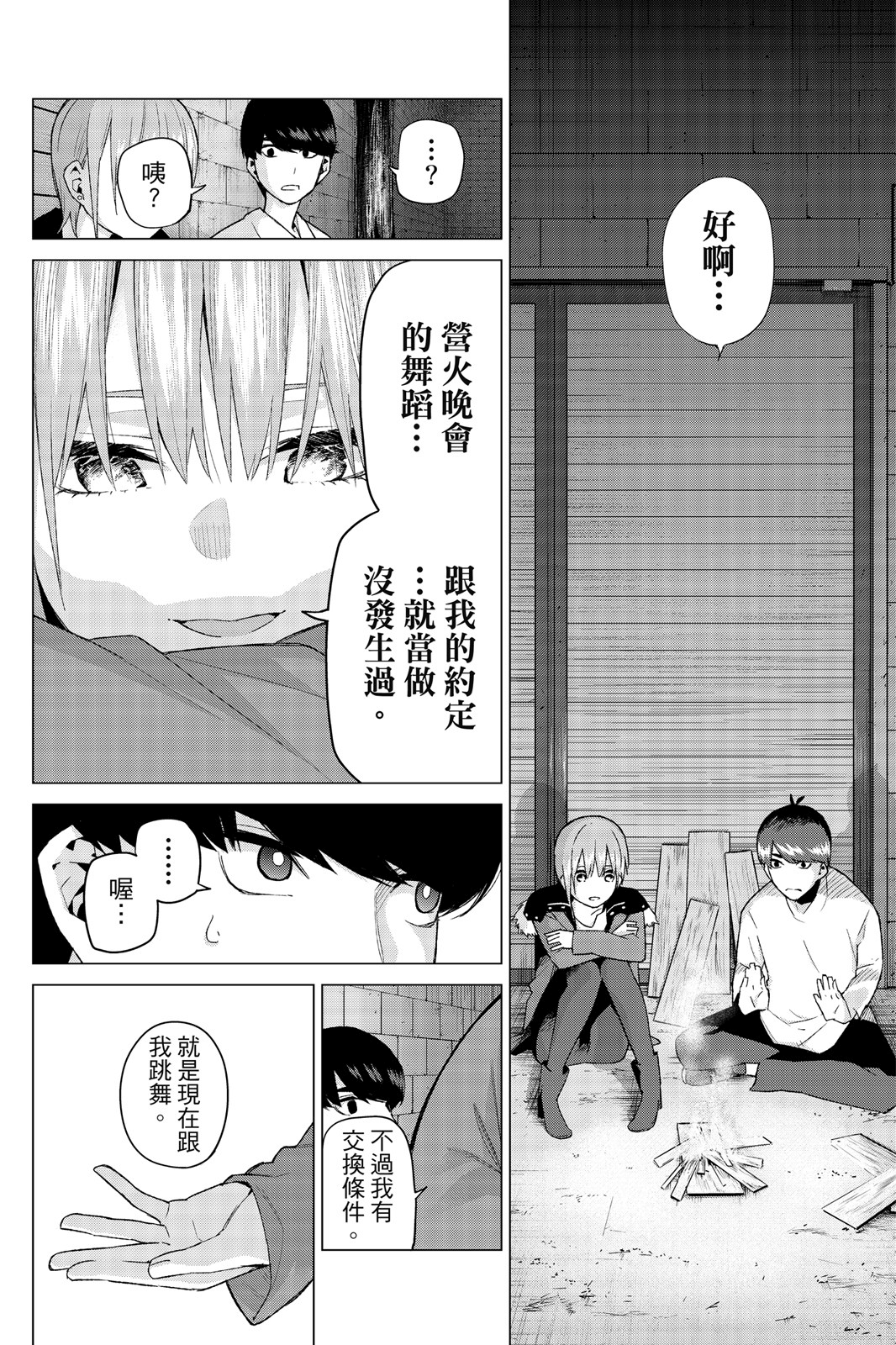 第 95 页