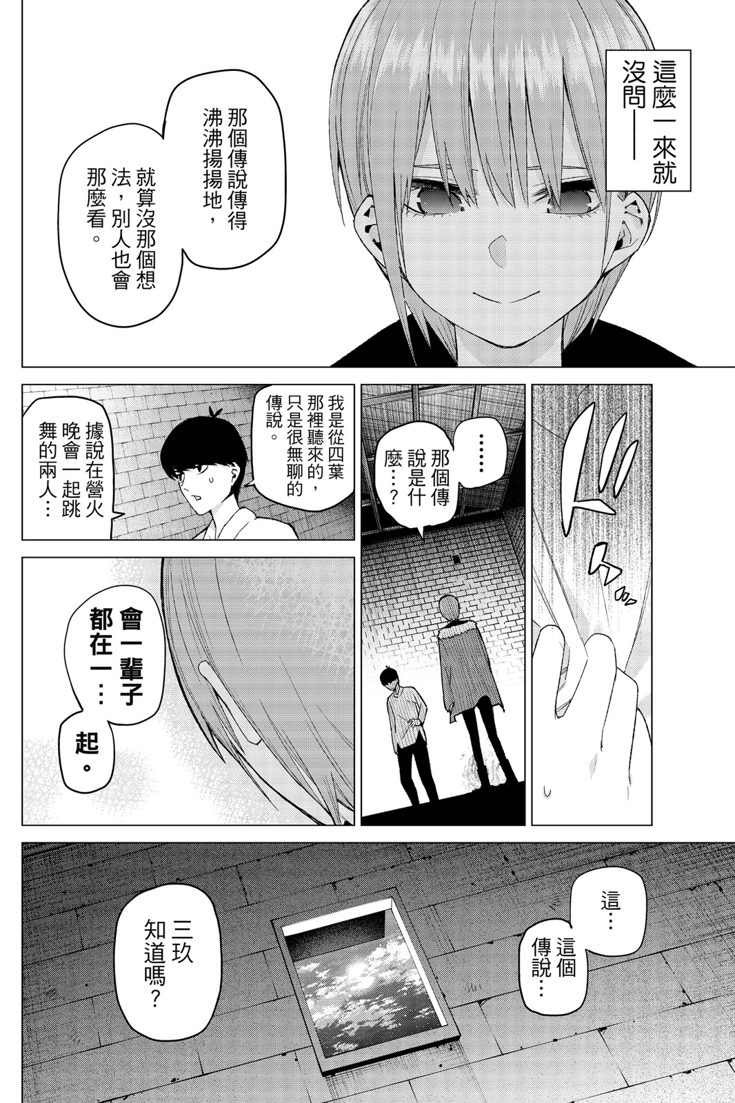 第 97 页
