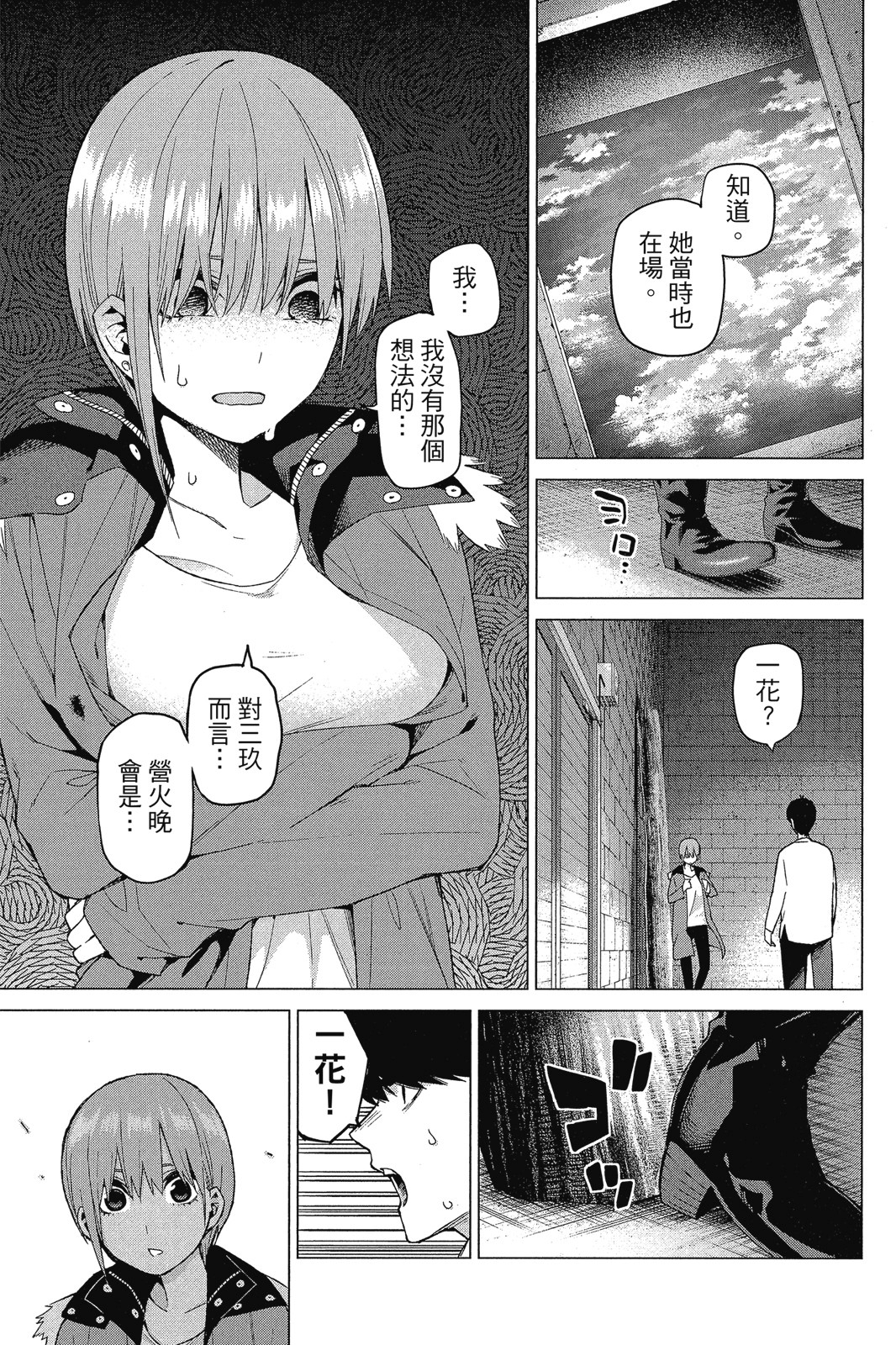 第 98 页