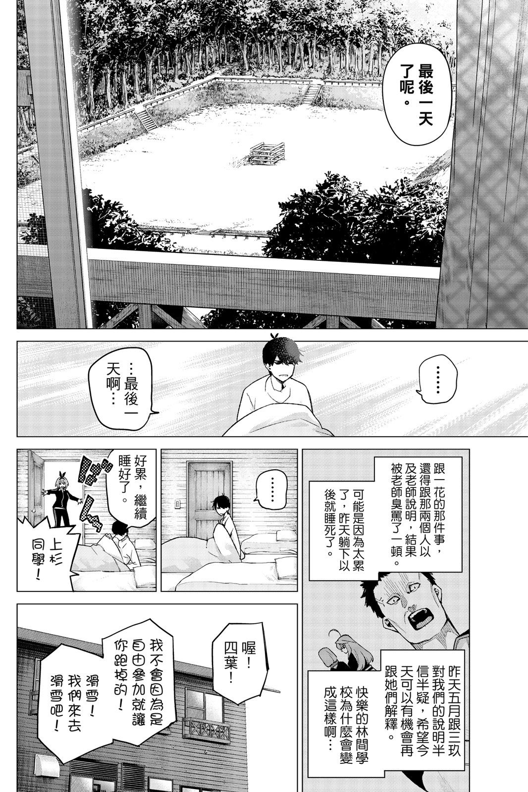 第 107 页