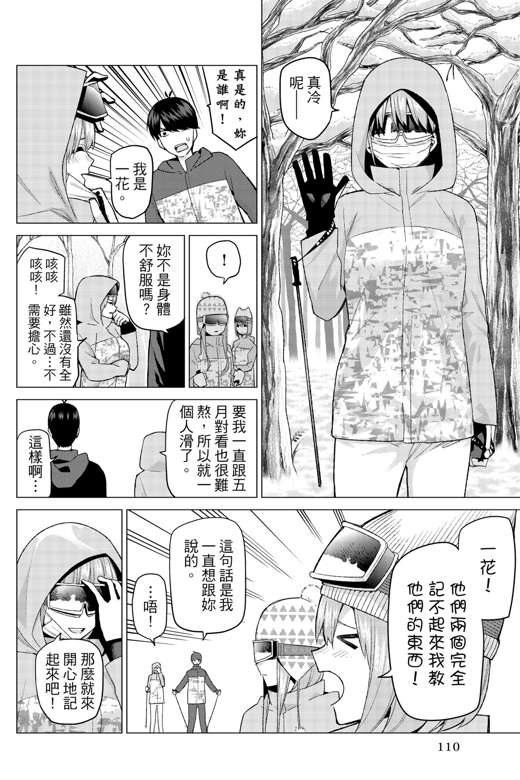 第 111 页