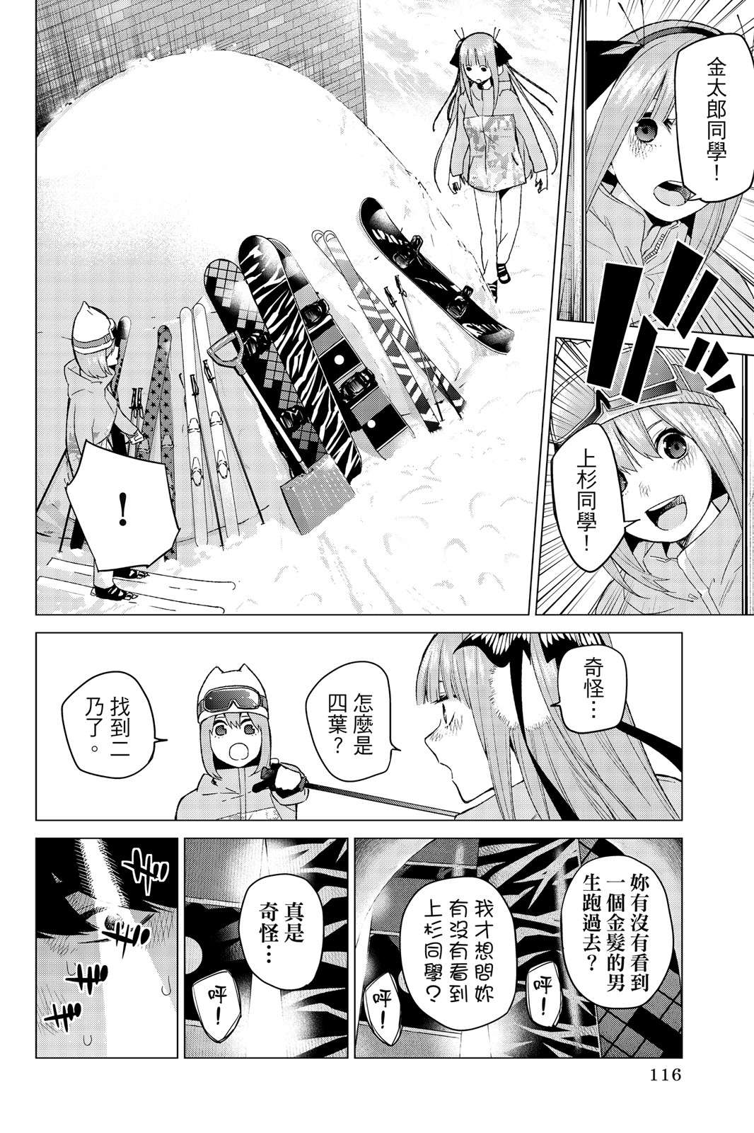 第 117 页