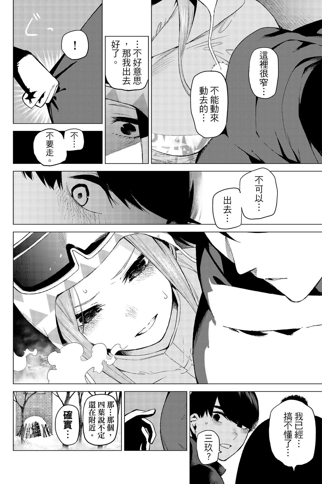 第 119 页