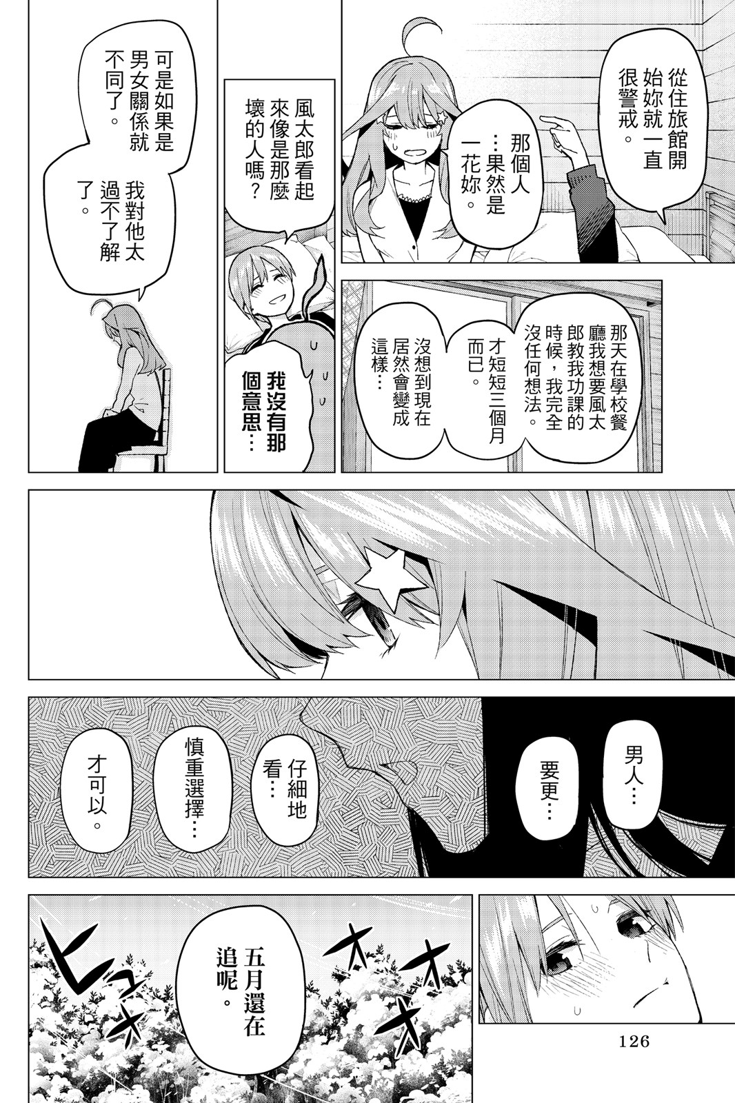 第 127 页