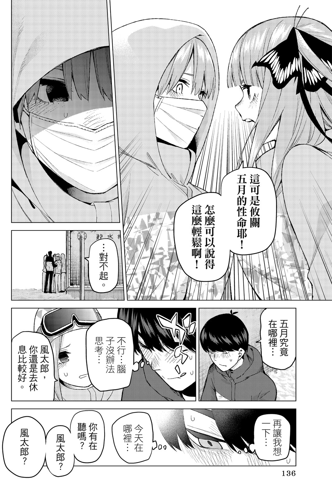 第 137 页