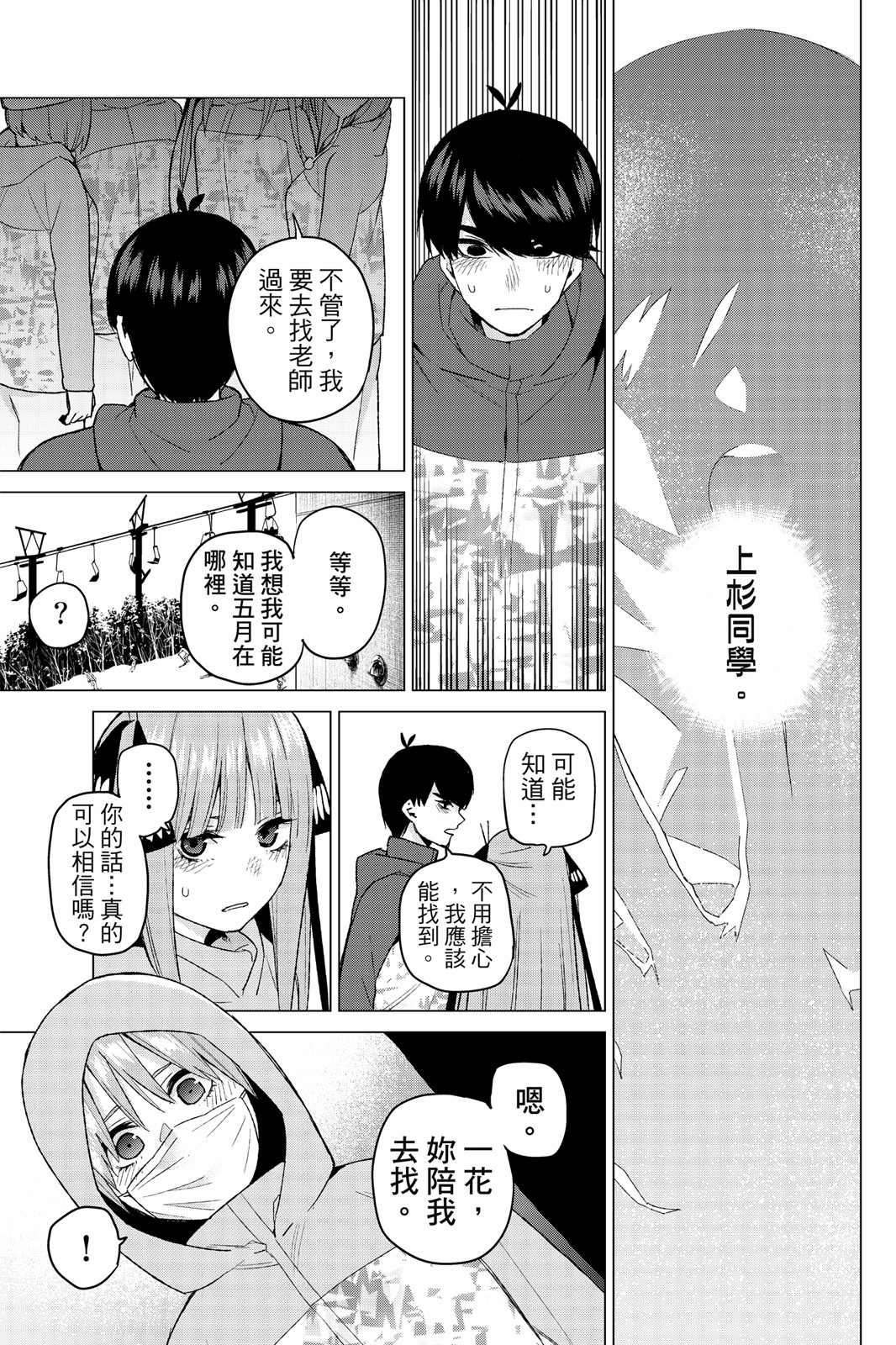 第 138 页