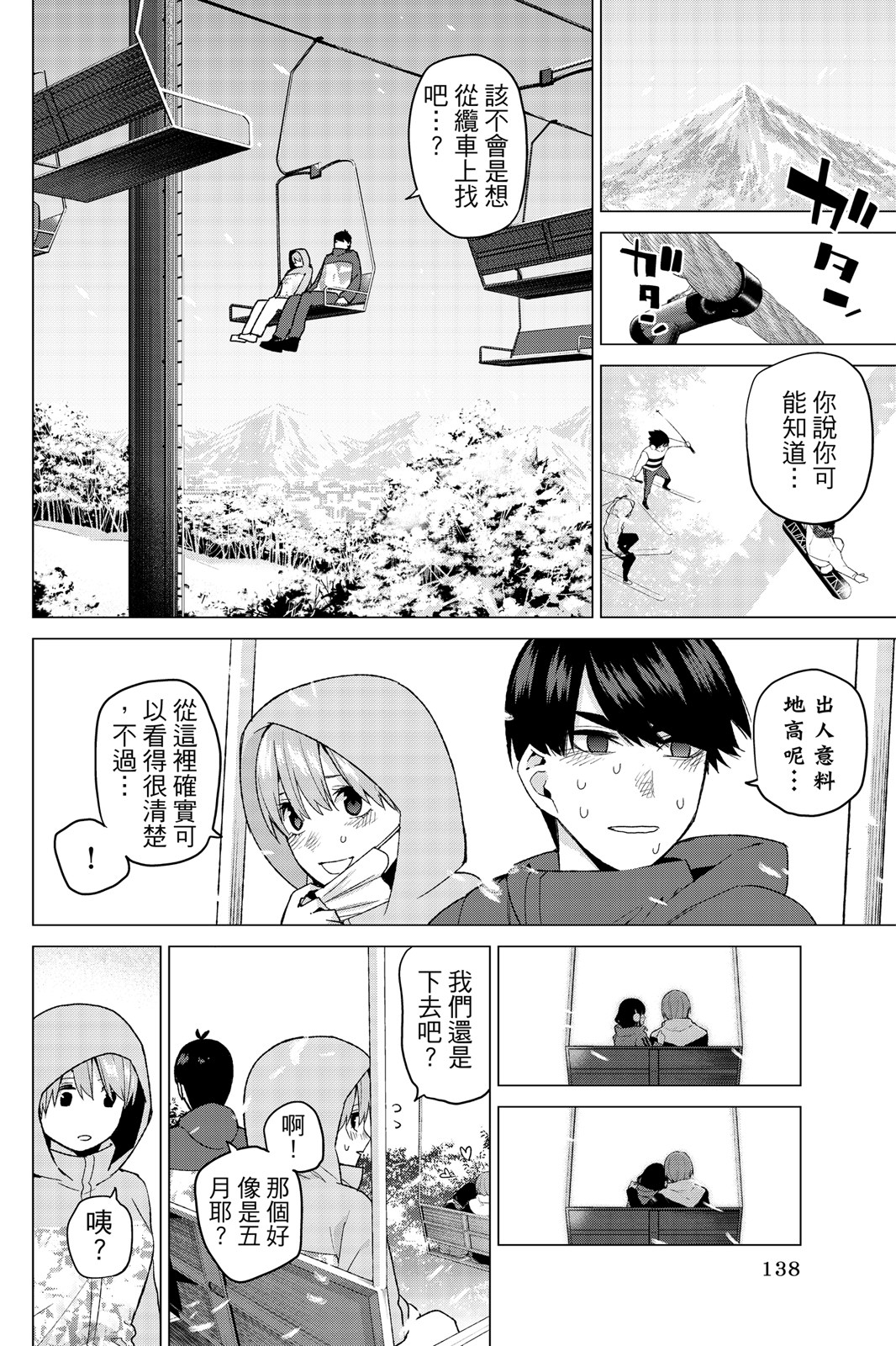 第 139 页