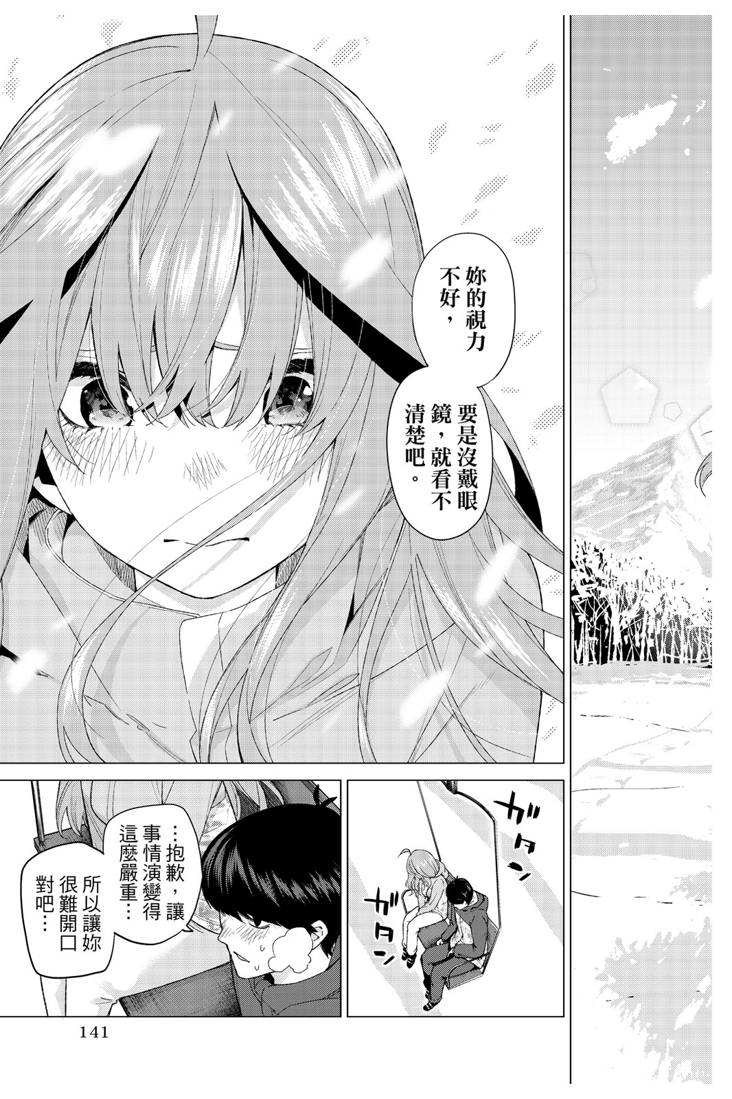 第 142 页