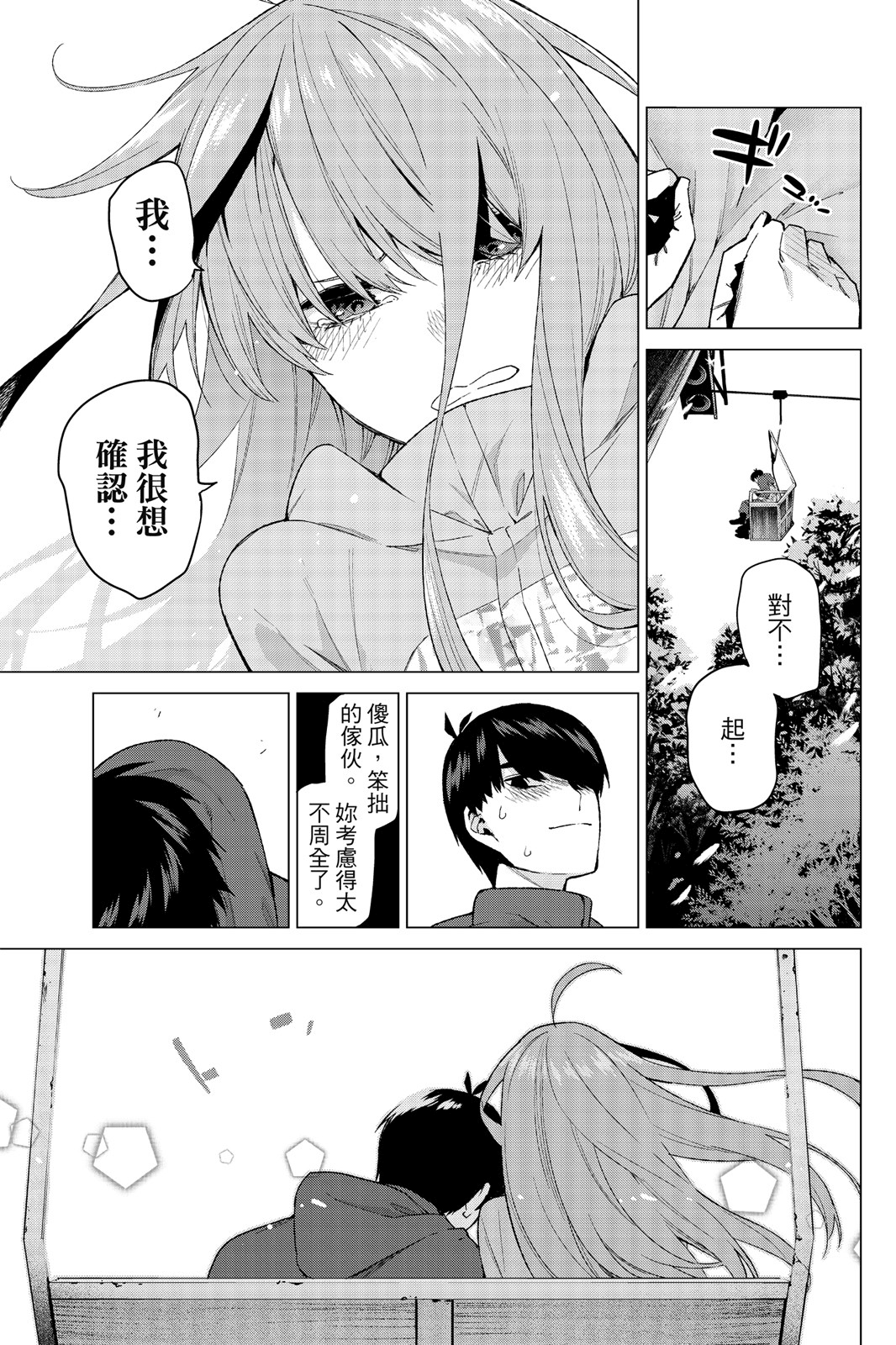 第 144 页
