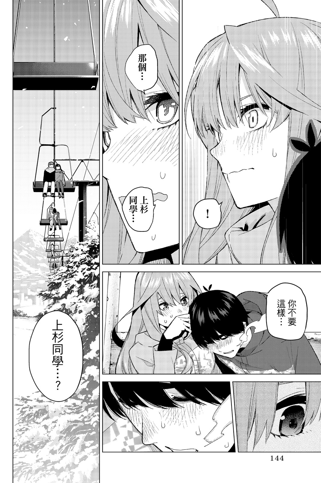 第 145 页