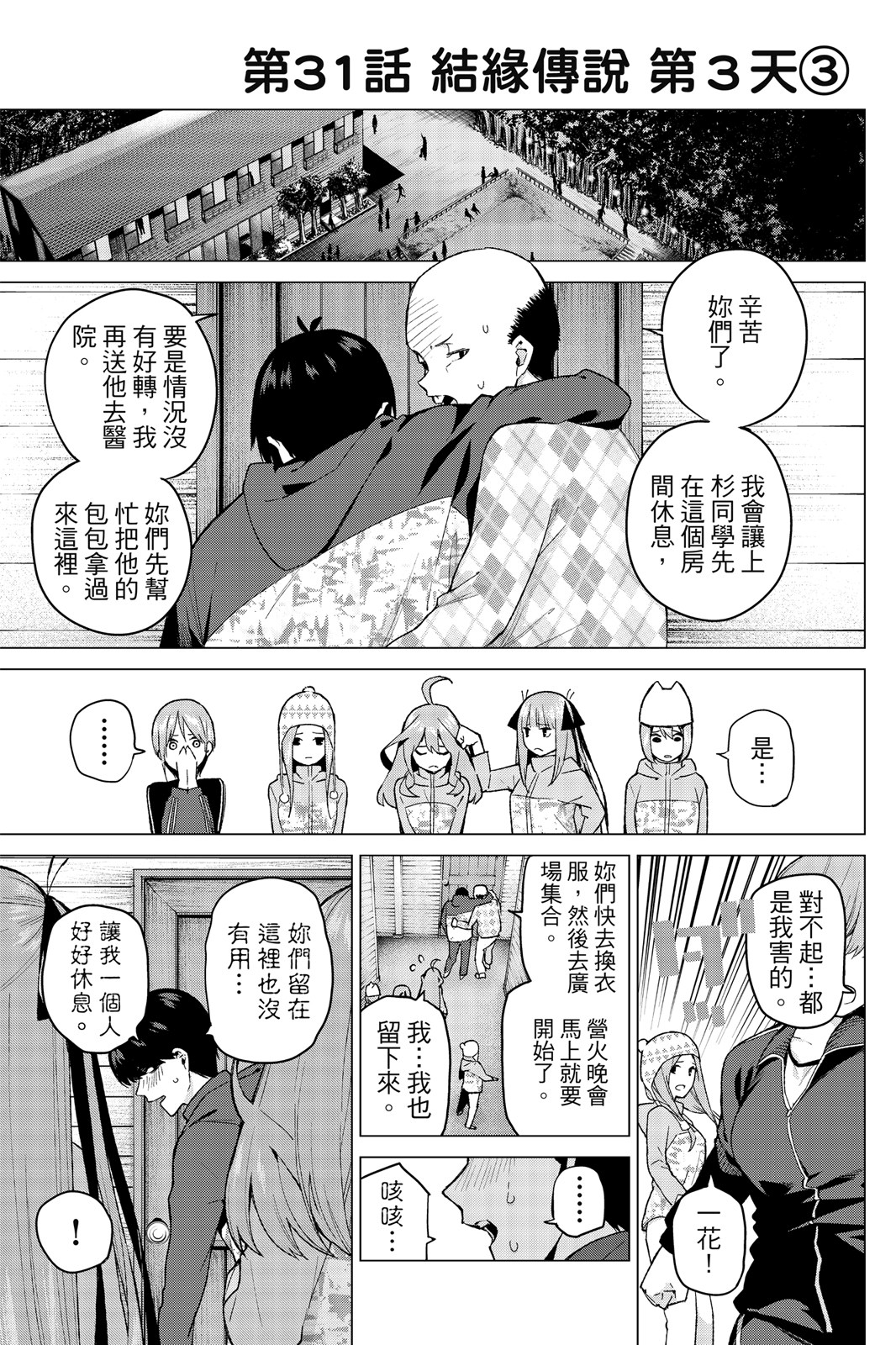 第 146 页