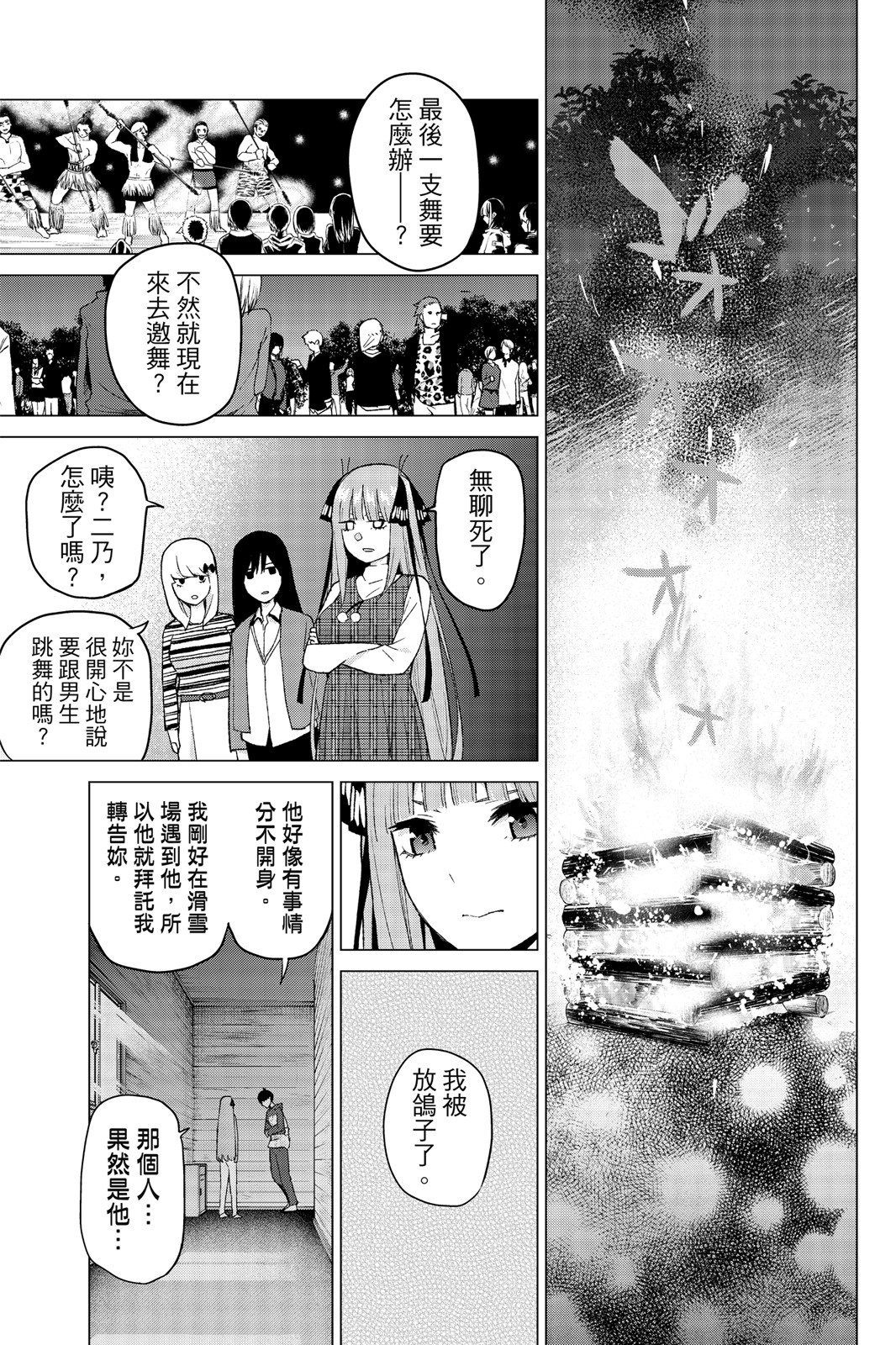 第 148 页