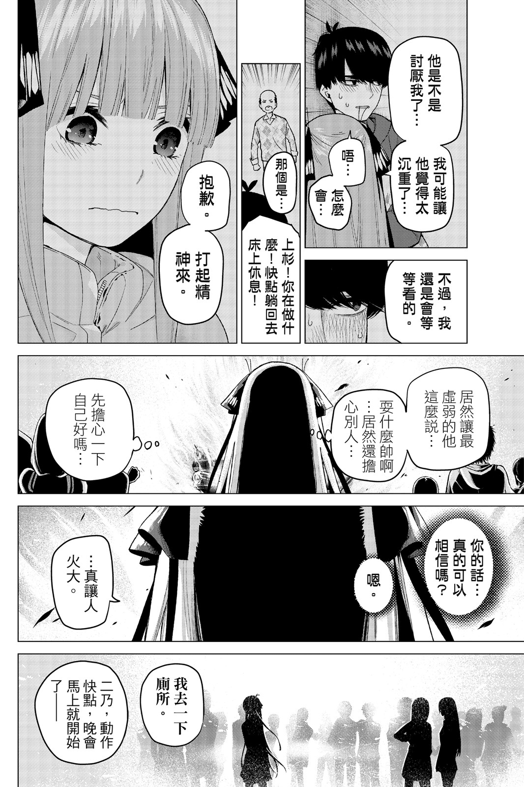 第 149 页