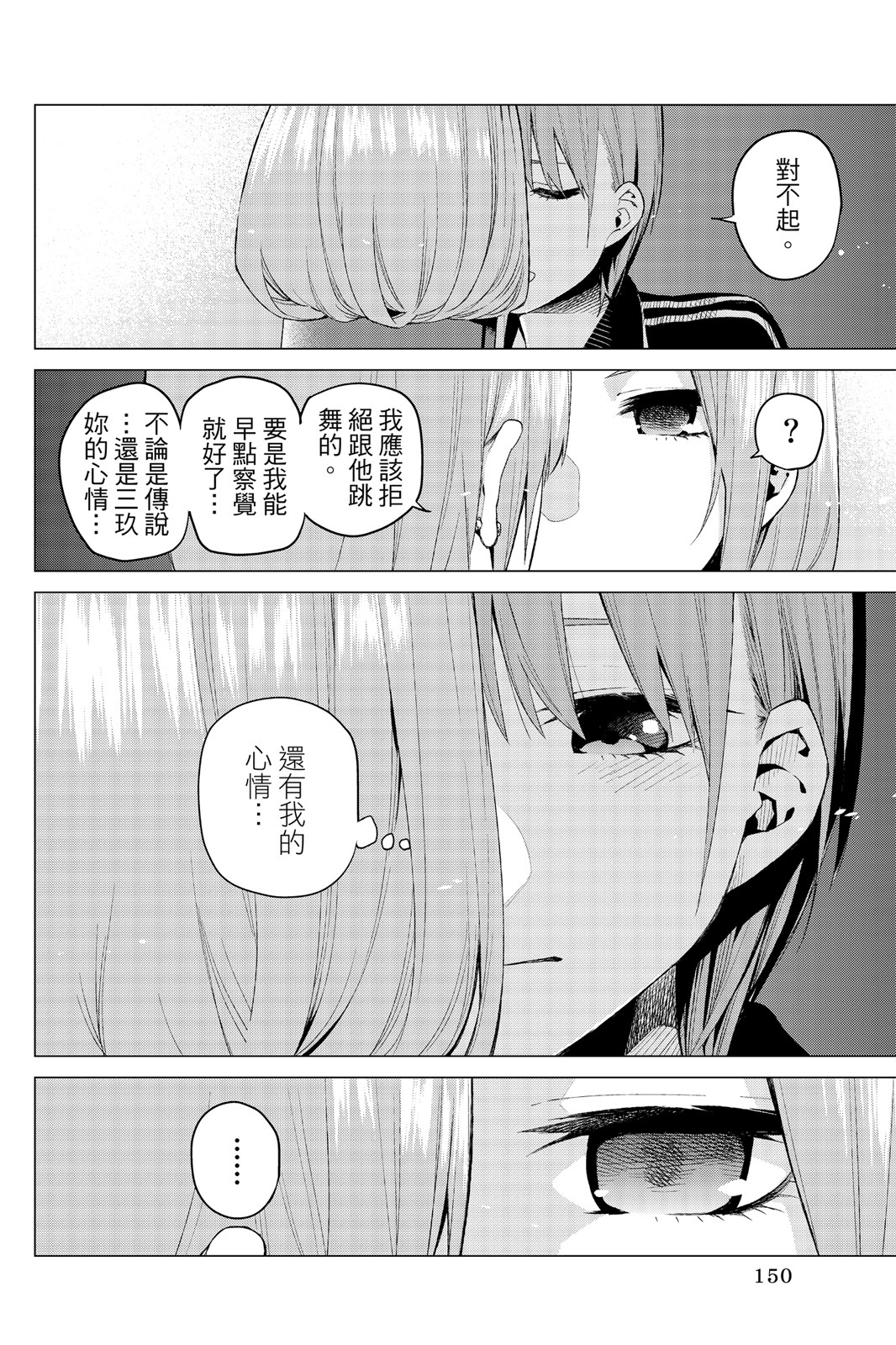 第 151 页
