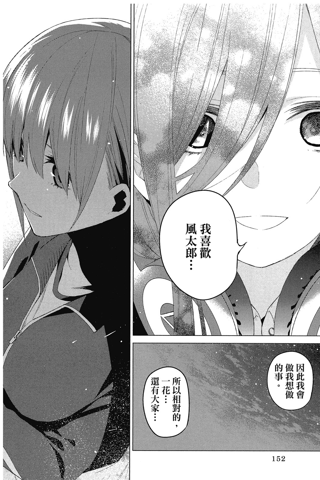 第 153 页