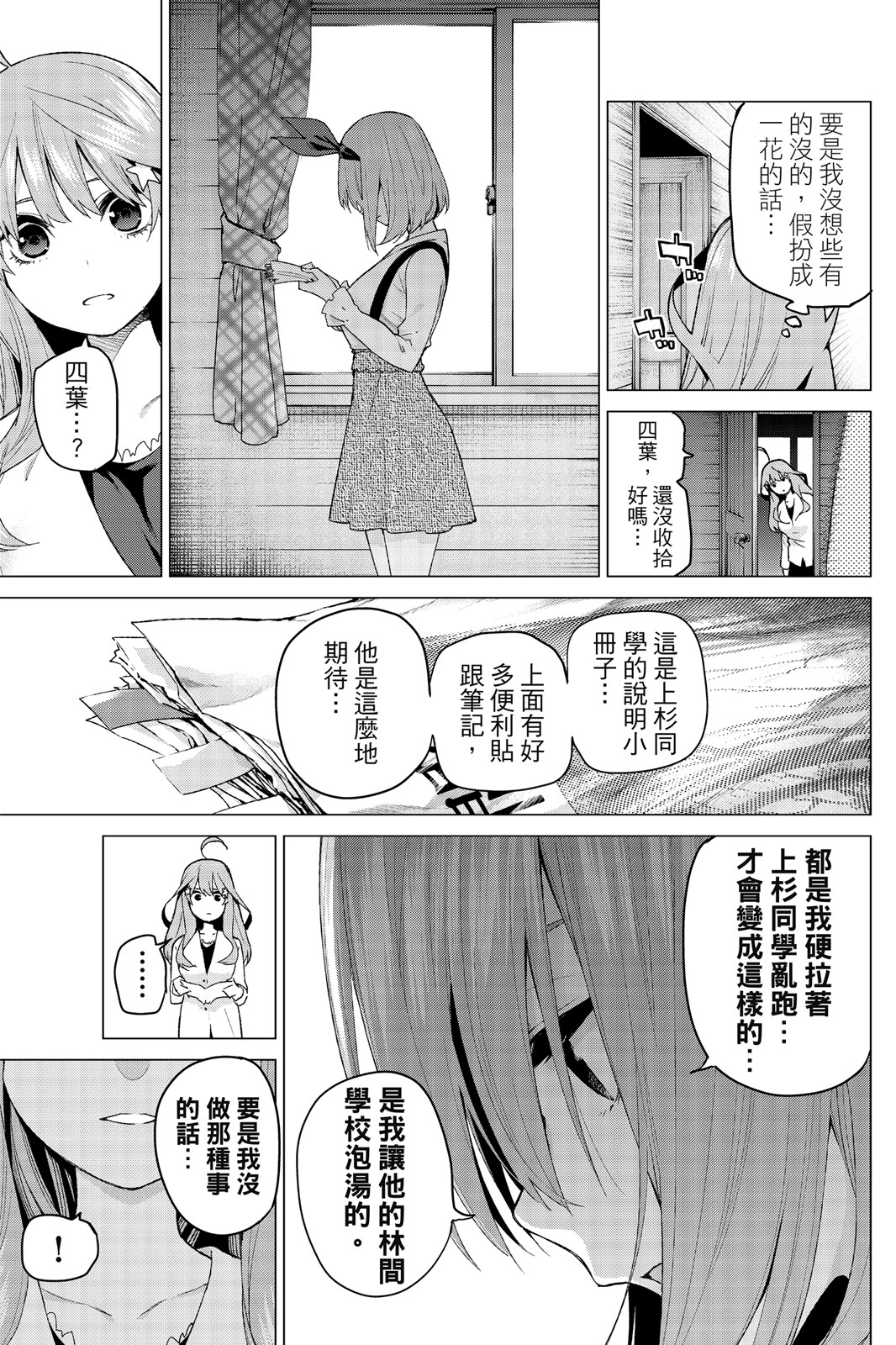 第 156 页