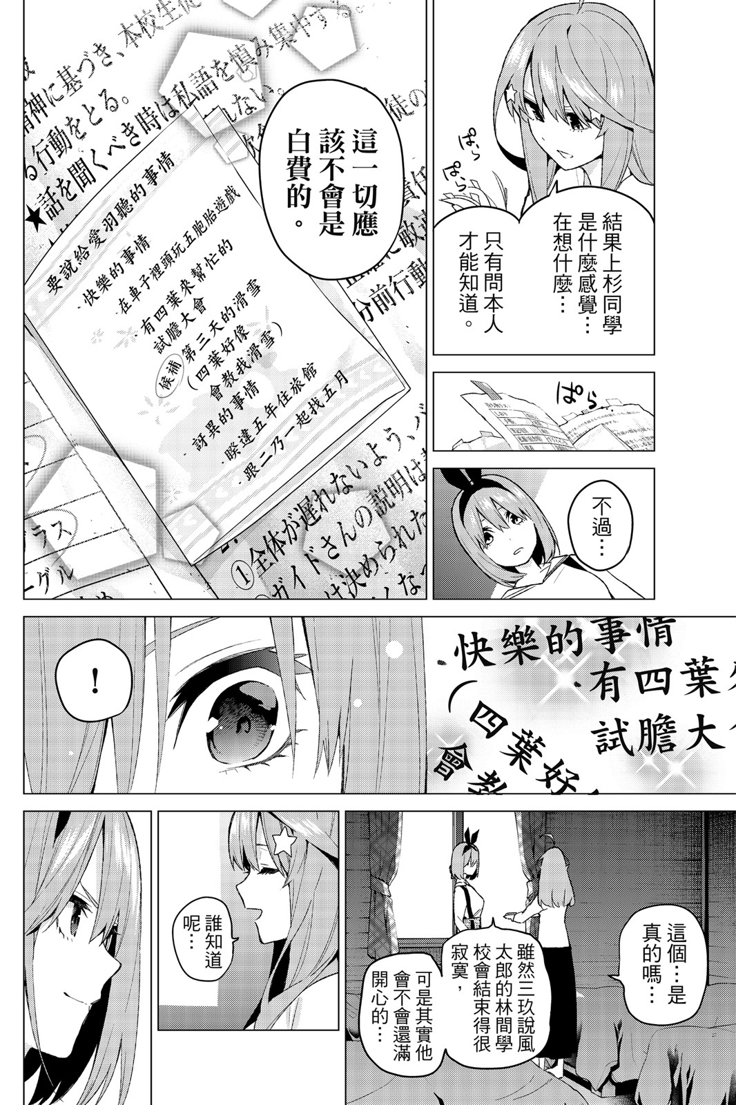 第 157 页